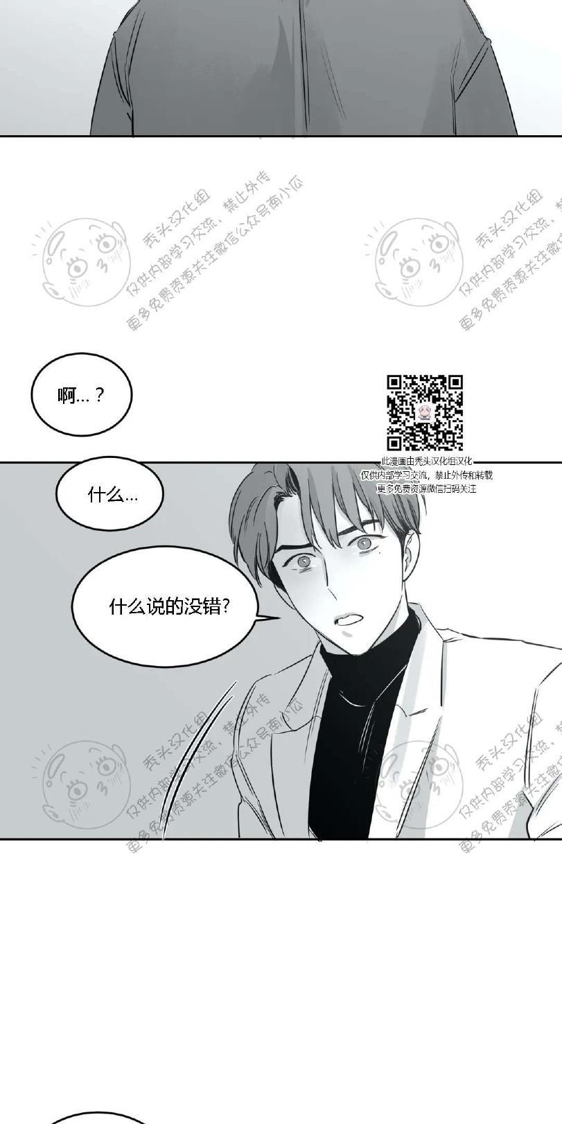 我的专属彗星/彗星向我来[耽美]韩漫全集-第16话无删减无遮挡章节图片 