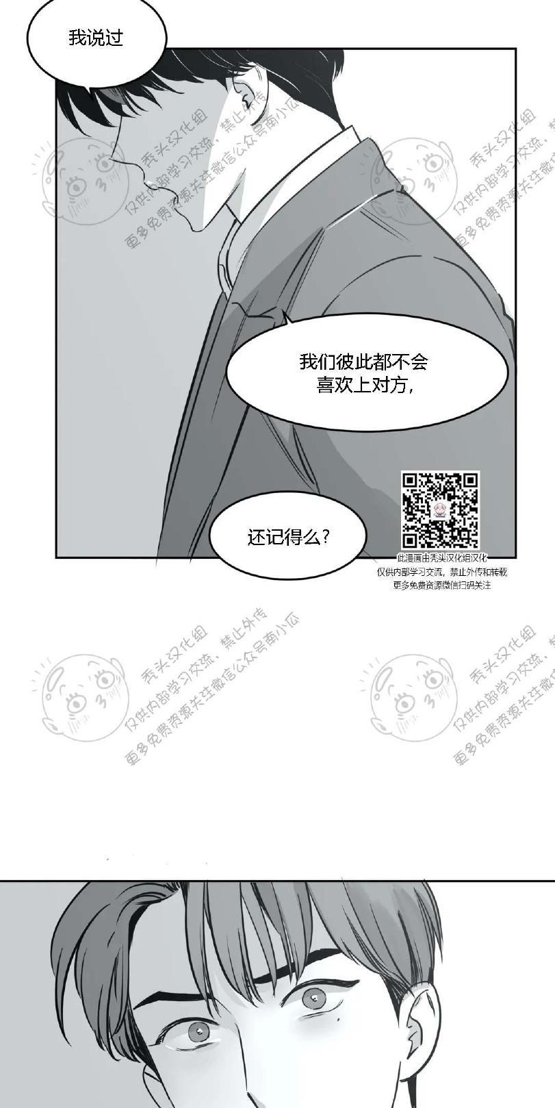 我的专属彗星/彗星向我来[耽美]韩漫全集-第16话无删减无遮挡章节图片 