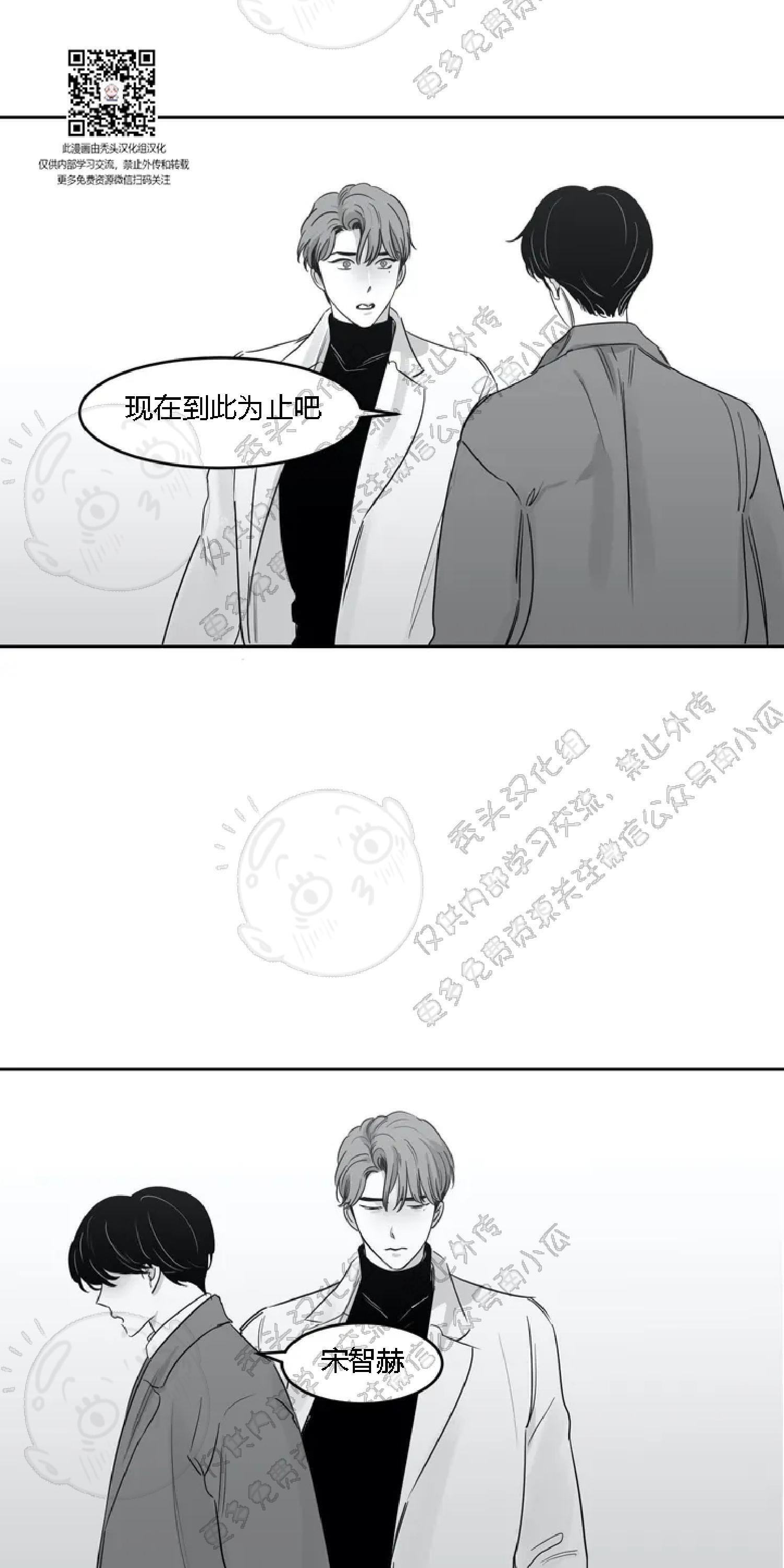我的专属彗星/彗星向我来[耽美]韩漫全集-第17话无删减无遮挡章节图片 