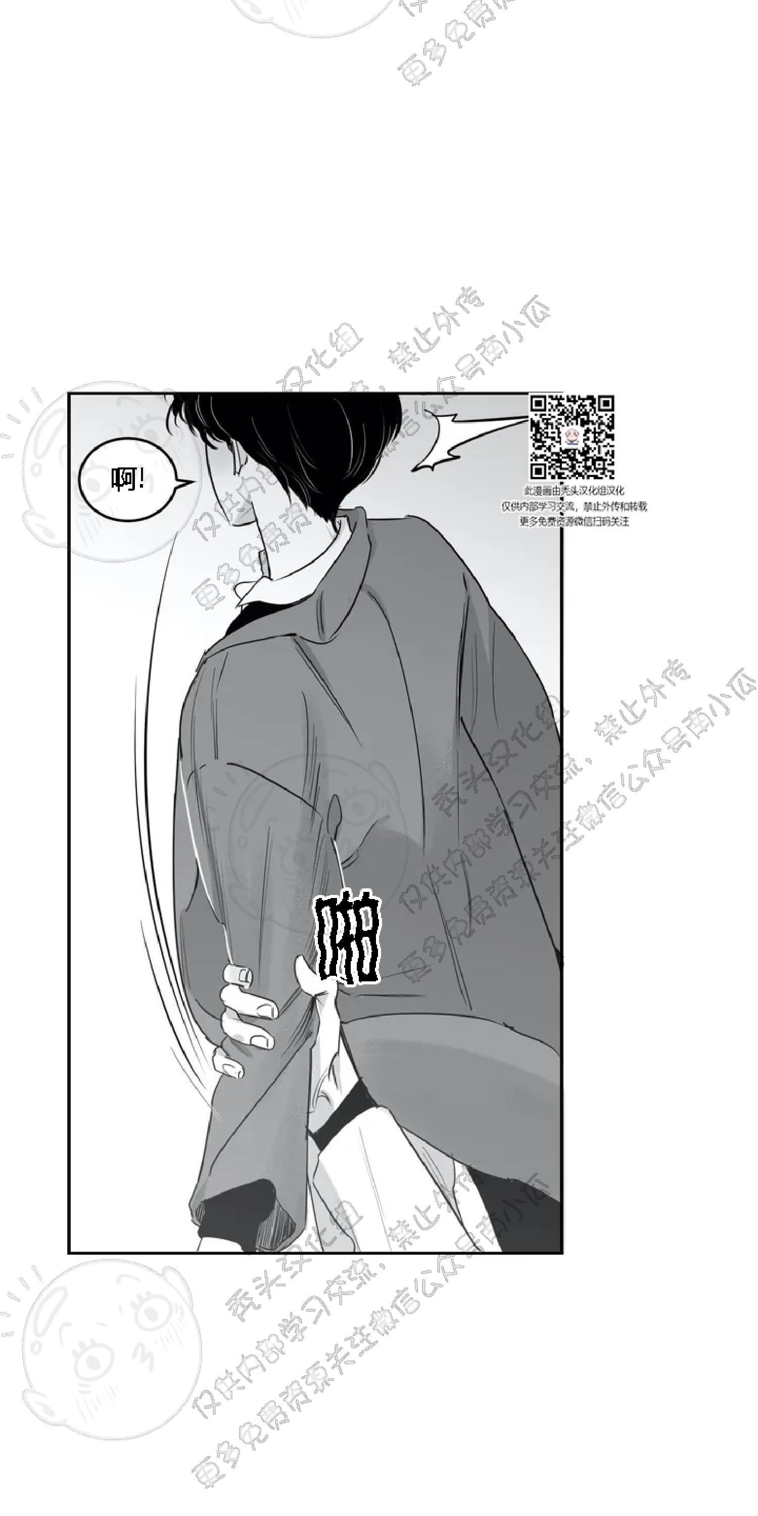 我的专属彗星/彗星向我来[耽美]韩漫全集-第17话无删减无遮挡章节图片 