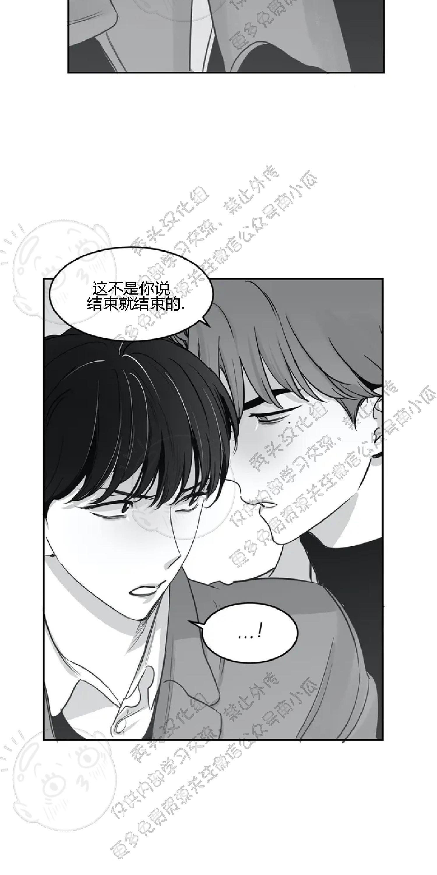 我的专属彗星/彗星向我来[耽美]韩漫全集-第17话无删减无遮挡章节图片 