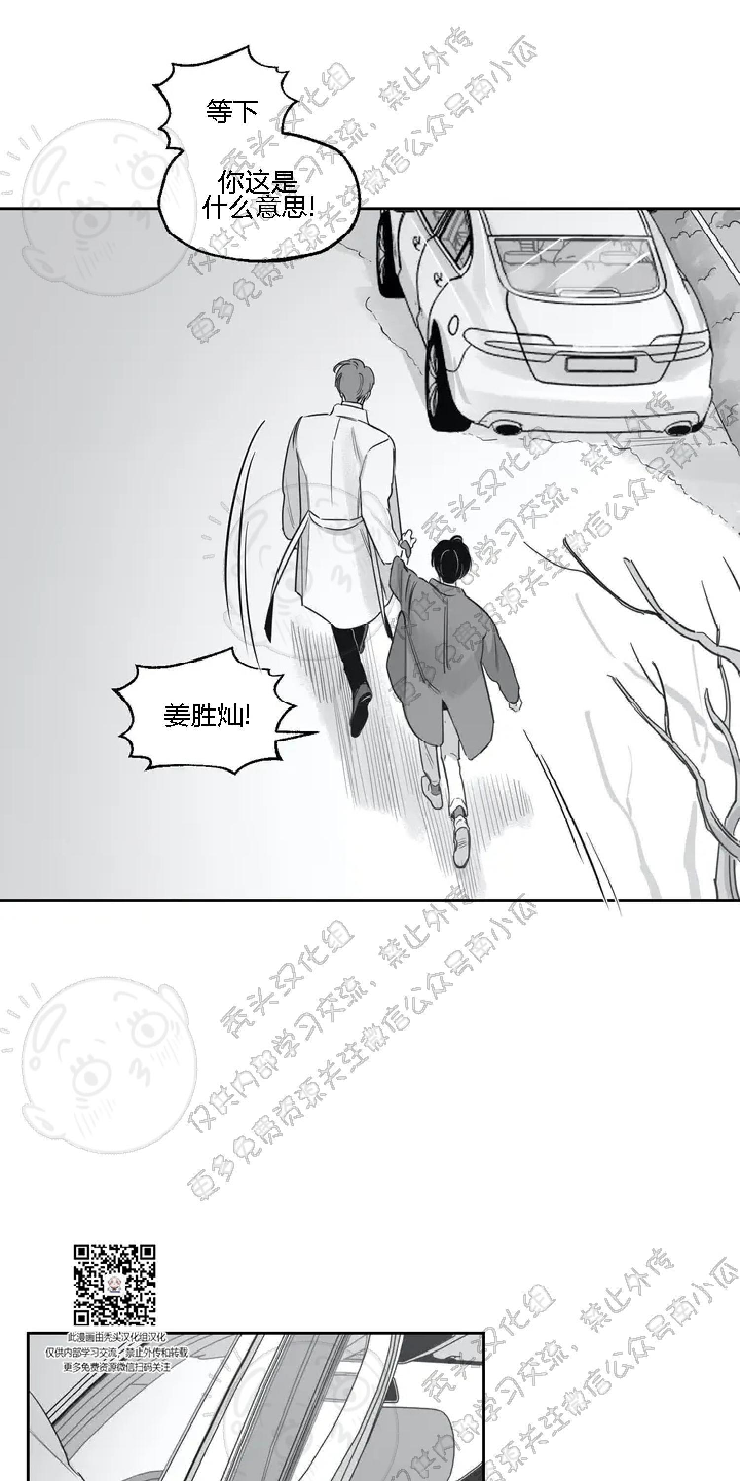 我的专属彗星/彗星向我来[耽美]韩漫全集-第17话无删减无遮挡章节图片 