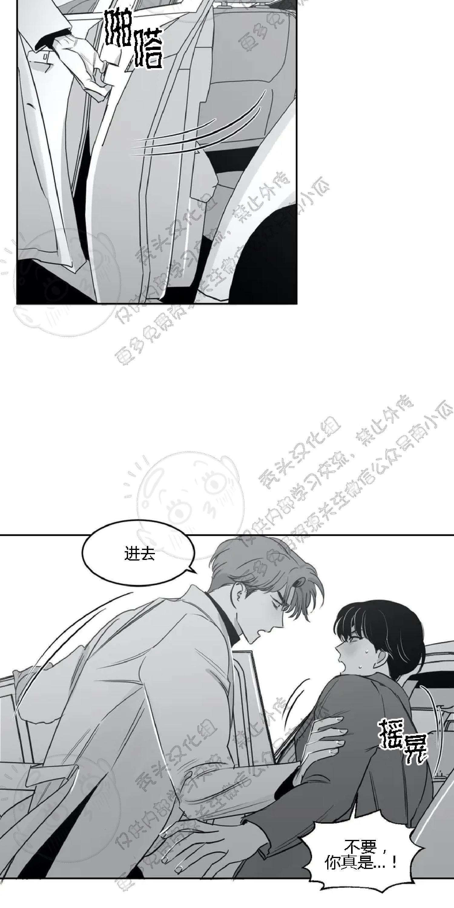 我的专属彗星/彗星向我来[耽美]韩漫全集-第17话无删减无遮挡章节图片 