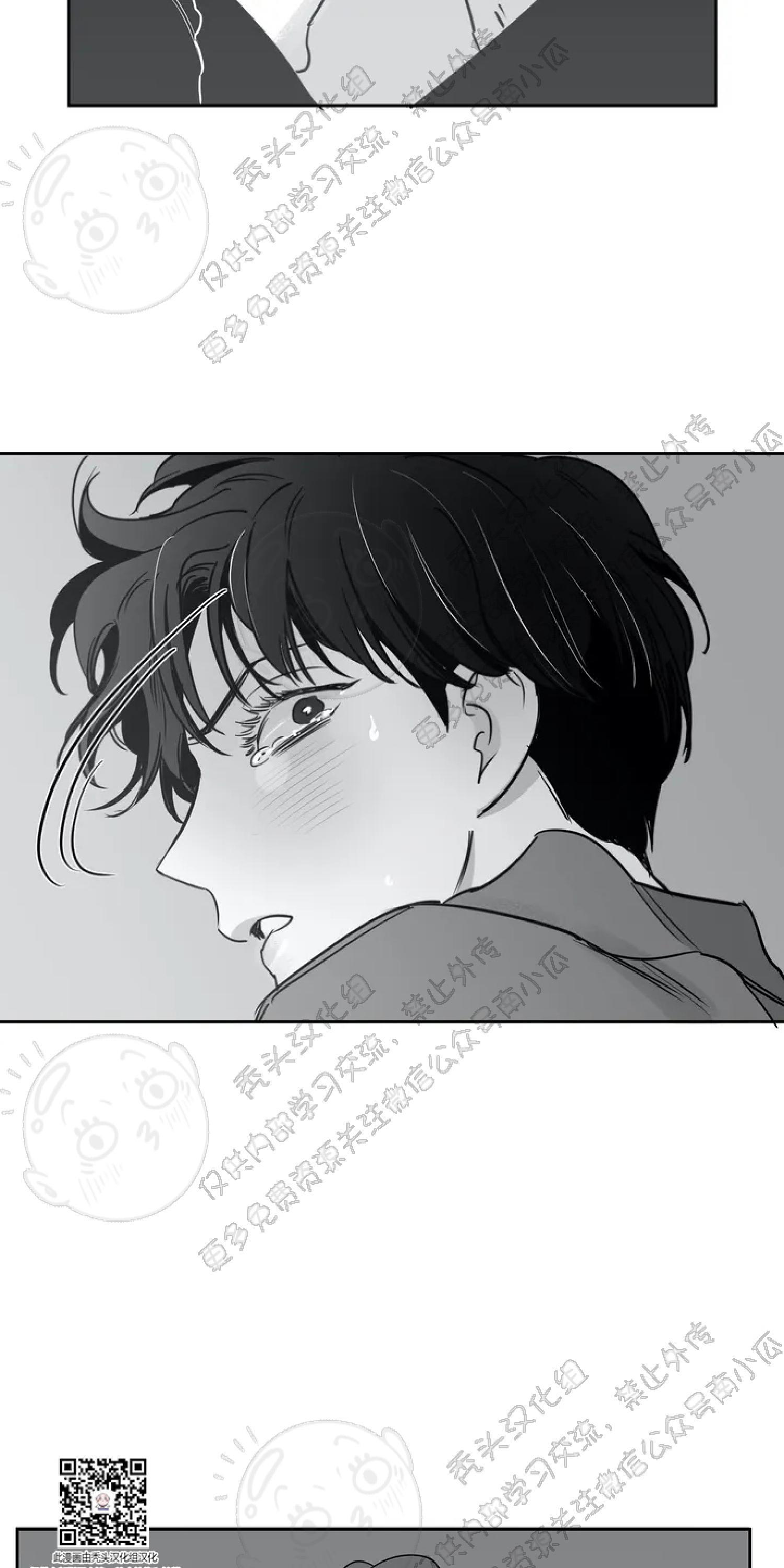 我的专属彗星/彗星向我来[耽美]韩漫全集-第17话无删减无遮挡章节图片 