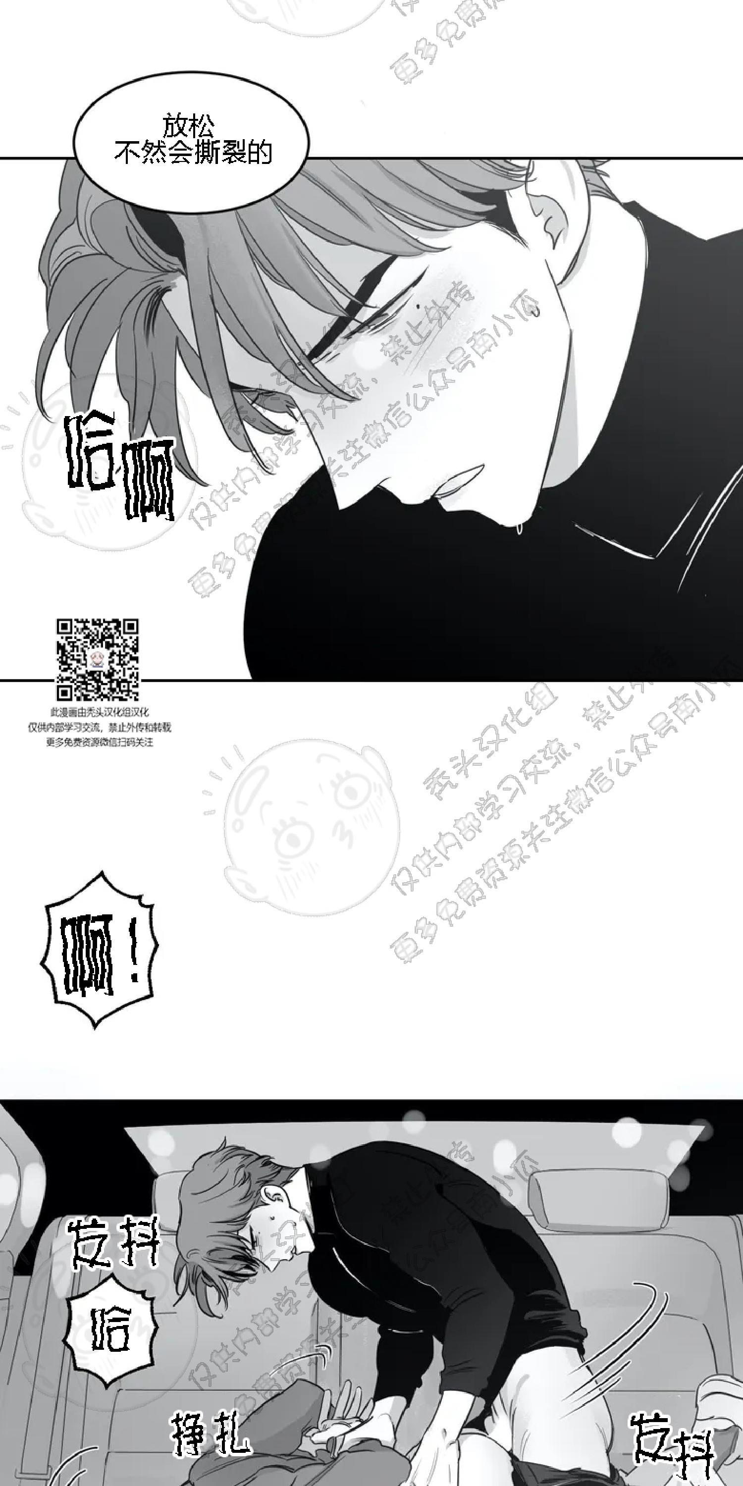 我的专属彗星/彗星向我来[耽美]韩漫全集-第17话无删减无遮挡章节图片 