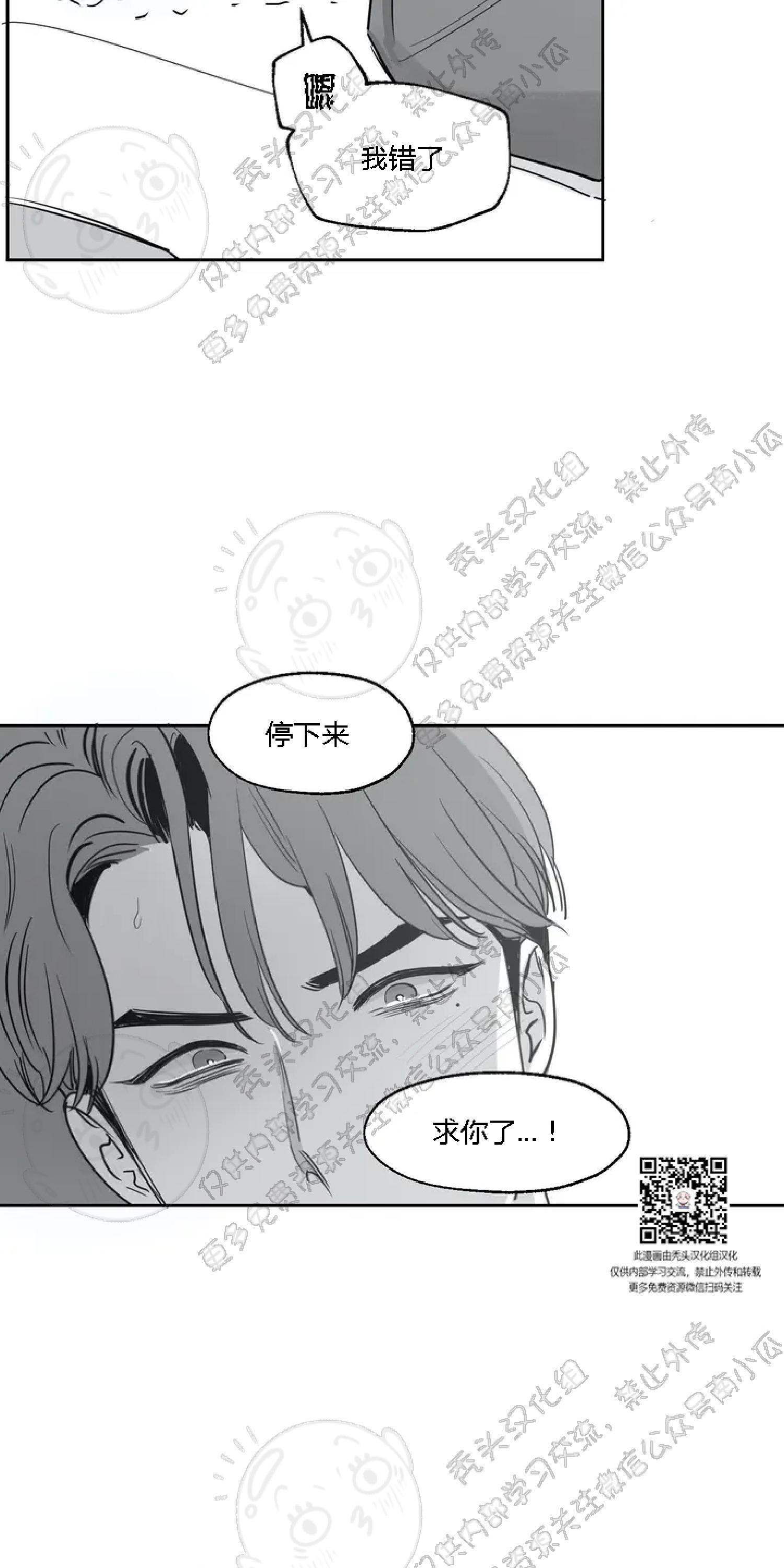我的专属彗星/彗星向我来[耽美]韩漫全集-第17话无删减无遮挡章节图片 