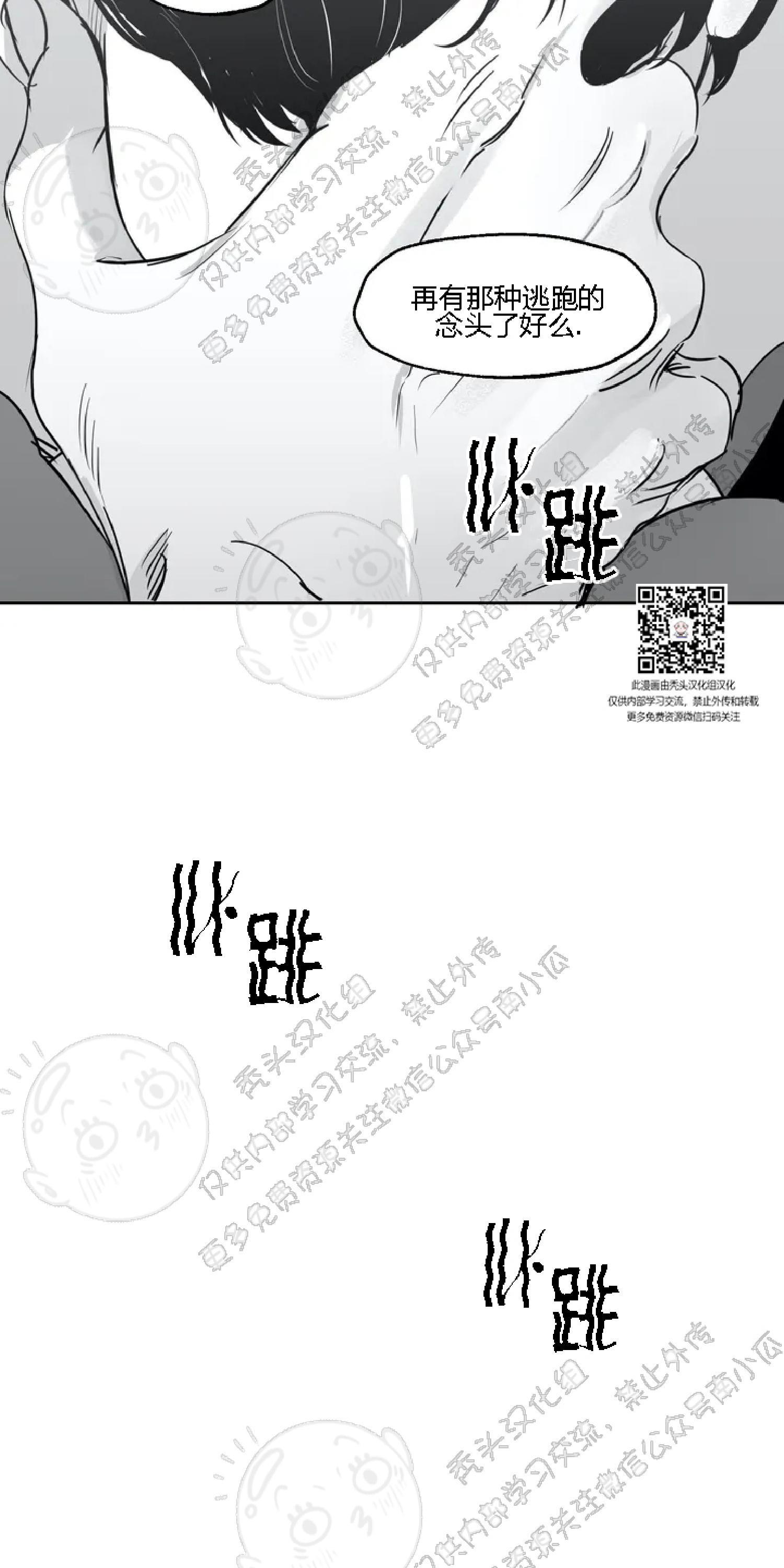 我的专属彗星/彗星向我来[耽美]韩漫全集-第17话无删减无遮挡章节图片 