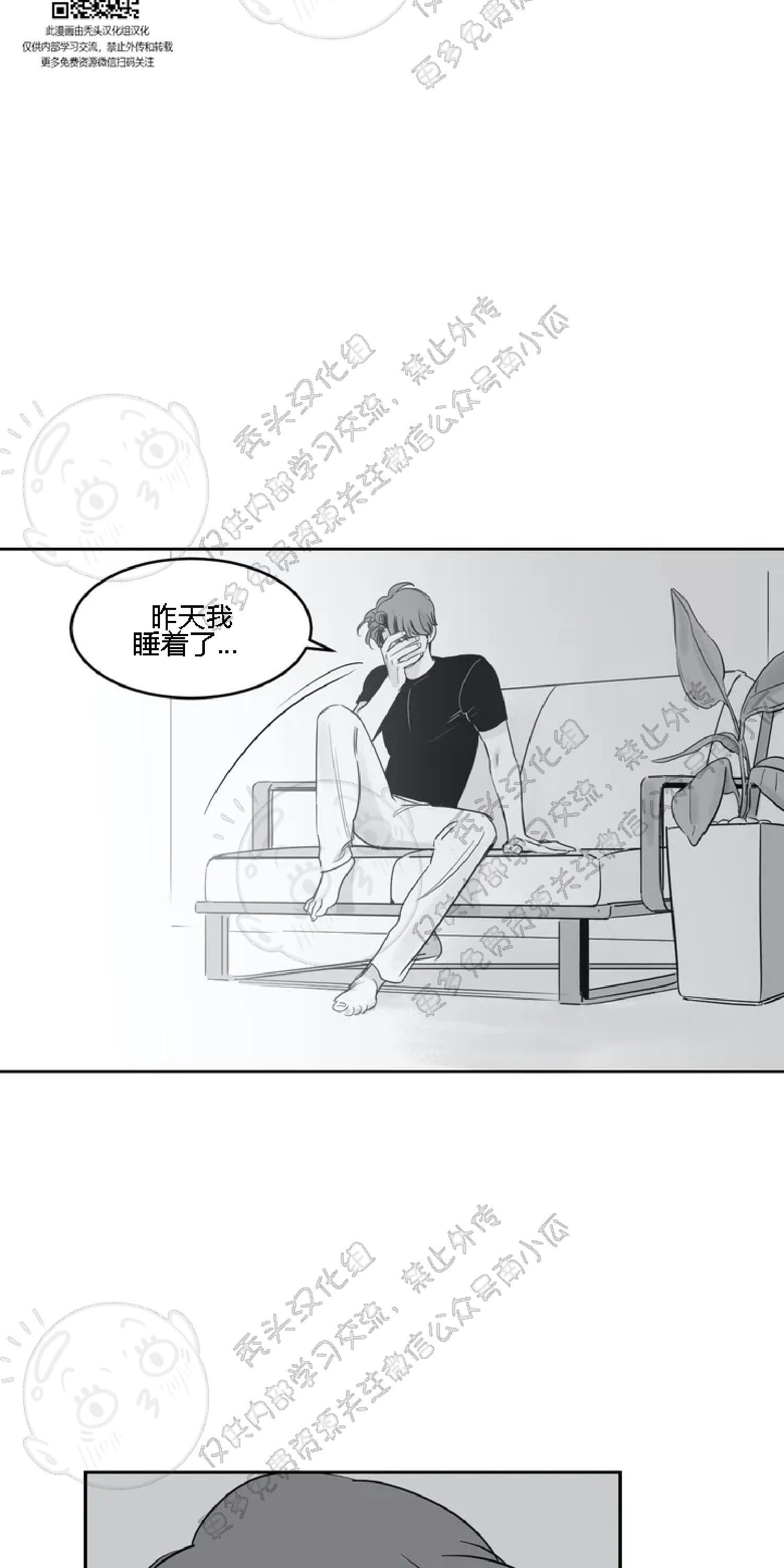 我的专属彗星/彗星向我来[耽美]韩漫全集-第17话无删减无遮挡章节图片 