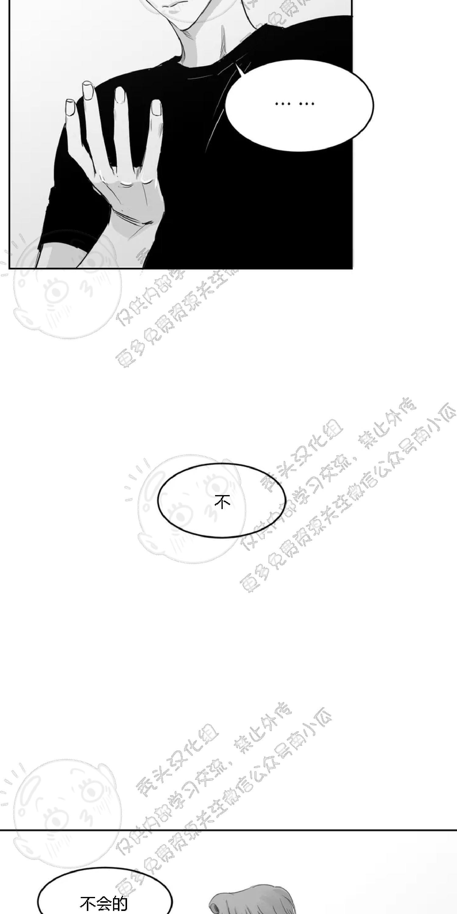 我的专属彗星/彗星向我来[耽美]韩漫全集-第17话无删减无遮挡章节图片 