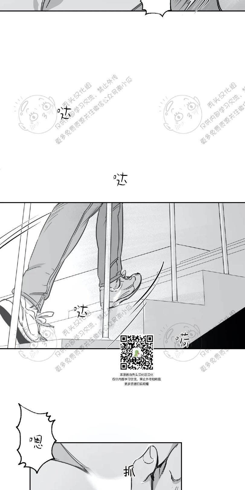我的专属彗星/彗星向我来[耽美]韩漫全集-第18话无删减无遮挡章节图片 
