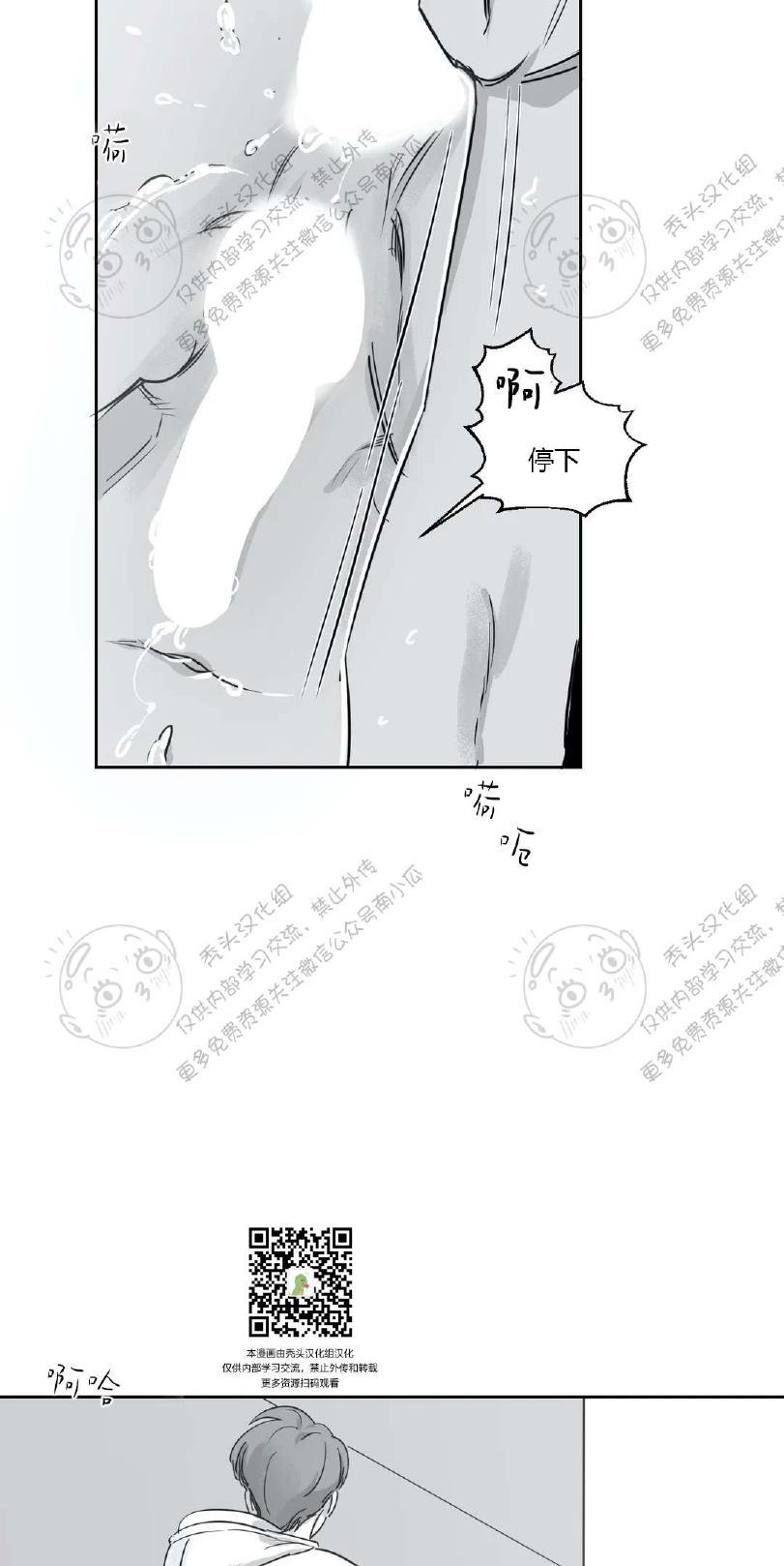 我的专属彗星/彗星向我来[耽美]韩漫全集-第18话无删减无遮挡章节图片 