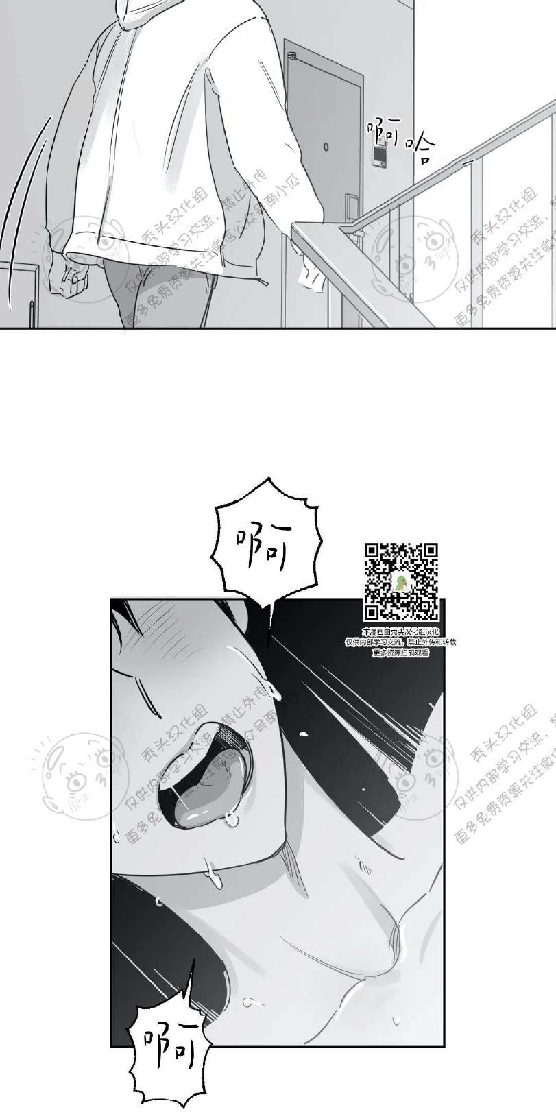 我的专属彗星/彗星向我来[耽美]韩漫全集-第18话无删减无遮挡章节图片 