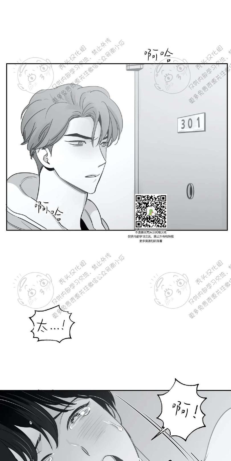 我的专属彗星/彗星向我来[耽美]韩漫全集-第18话无删减无遮挡章节图片 