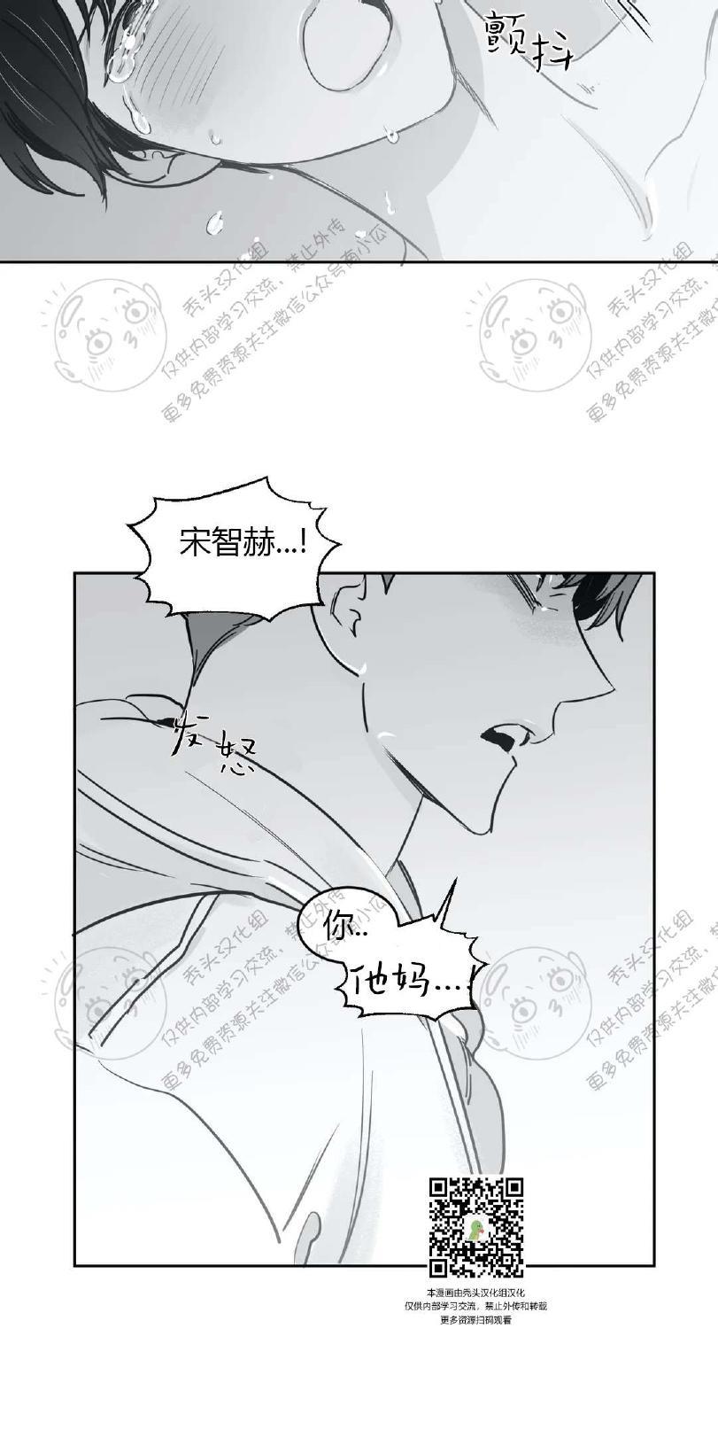 我的专属彗星/彗星向我来[耽美]韩漫全集-第18话无删减无遮挡章节图片 