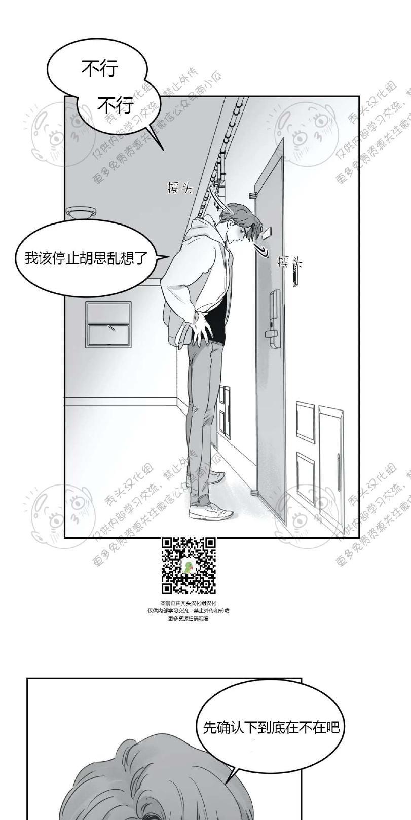 我的专属彗星/彗星向我来[耽美]韩漫全集-第18话无删减无遮挡章节图片 