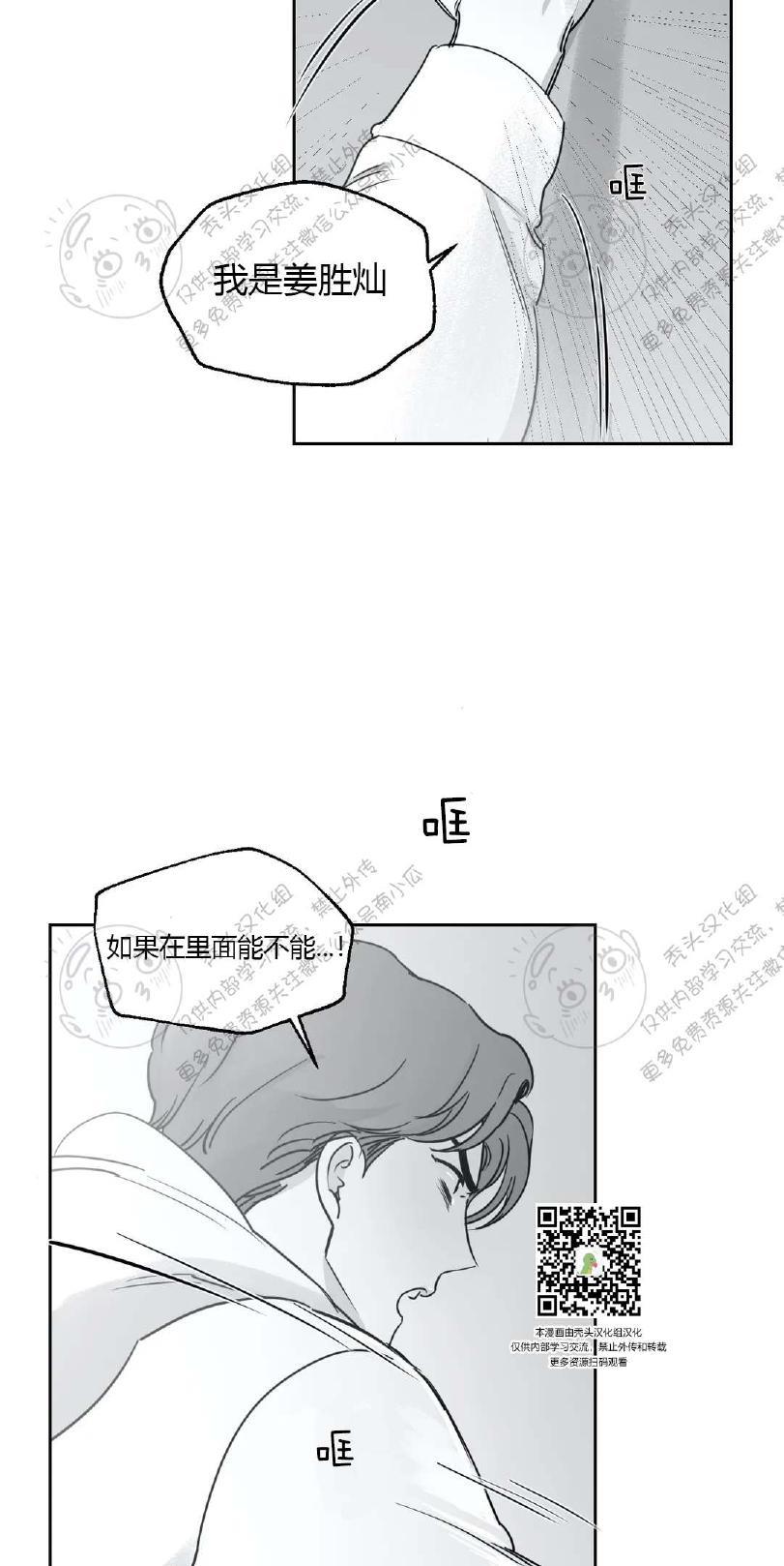 我的专属彗星/彗星向我来[耽美]韩漫全集-第18话无删减无遮挡章节图片 