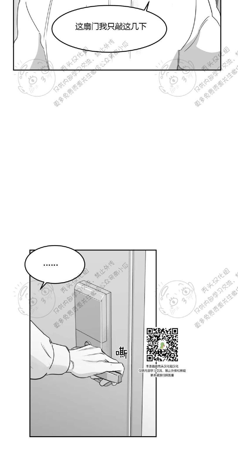 我的专属彗星/彗星向我来[耽美]韩漫全集-第18话无删减无遮挡章节图片 