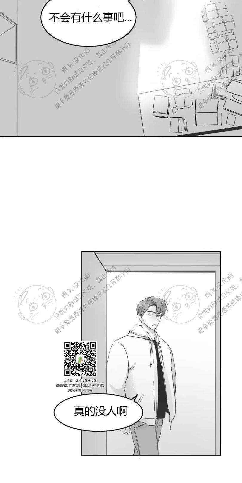 我的专属彗星/彗星向我来[耽美]韩漫全集-第18话无删减无遮挡章节图片 