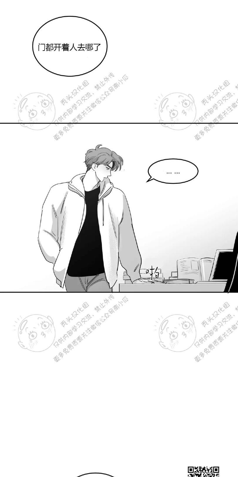 我的专属彗星/彗星向我来[耽美]韩漫全集-第18话无删减无遮挡章节图片 