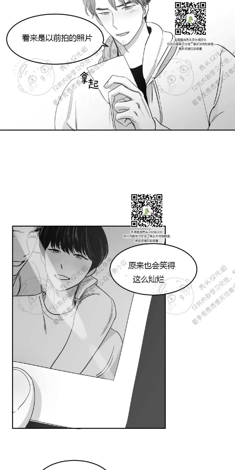 我的专属彗星/彗星向我来[耽美]韩漫全集-第18话无删减无遮挡章节图片 