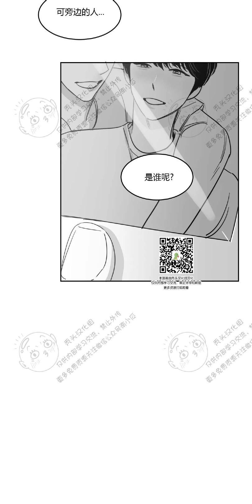 我的专属彗星/彗星向我来[耽美]韩漫全集-第18话无删减无遮挡章节图片 