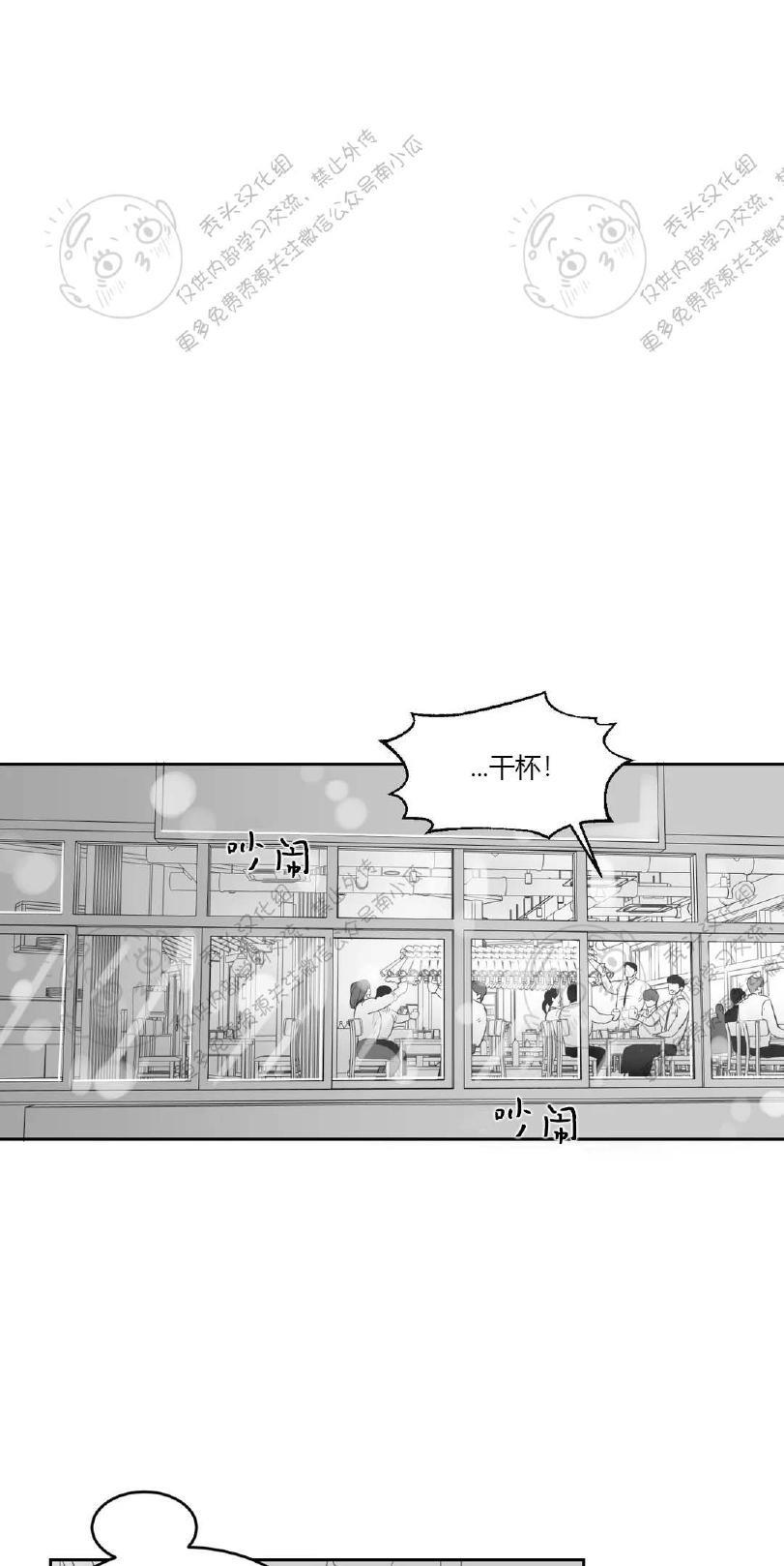 我的专属彗星/彗星向我来[耽美]韩漫全集-第18话无删减无遮挡章节图片 