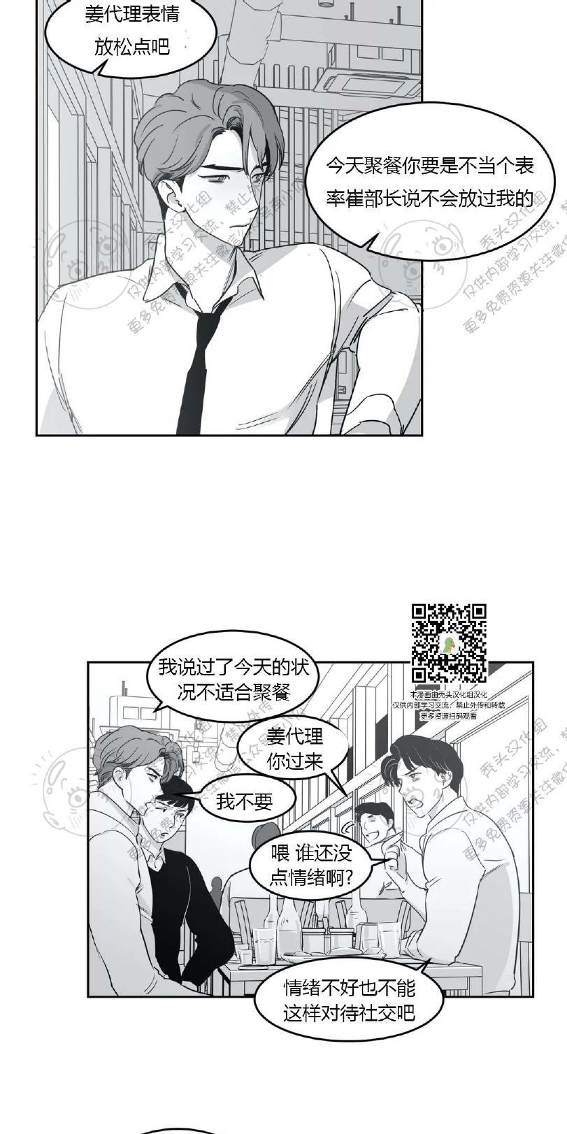 我的专属彗星/彗星向我来[耽美]韩漫全集-第18话无删减无遮挡章节图片 