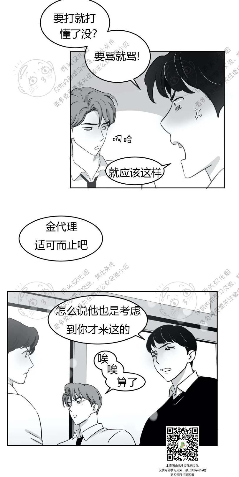 我的专属彗星/彗星向我来[耽美]韩漫全集-第18话无删减无遮挡章节图片 