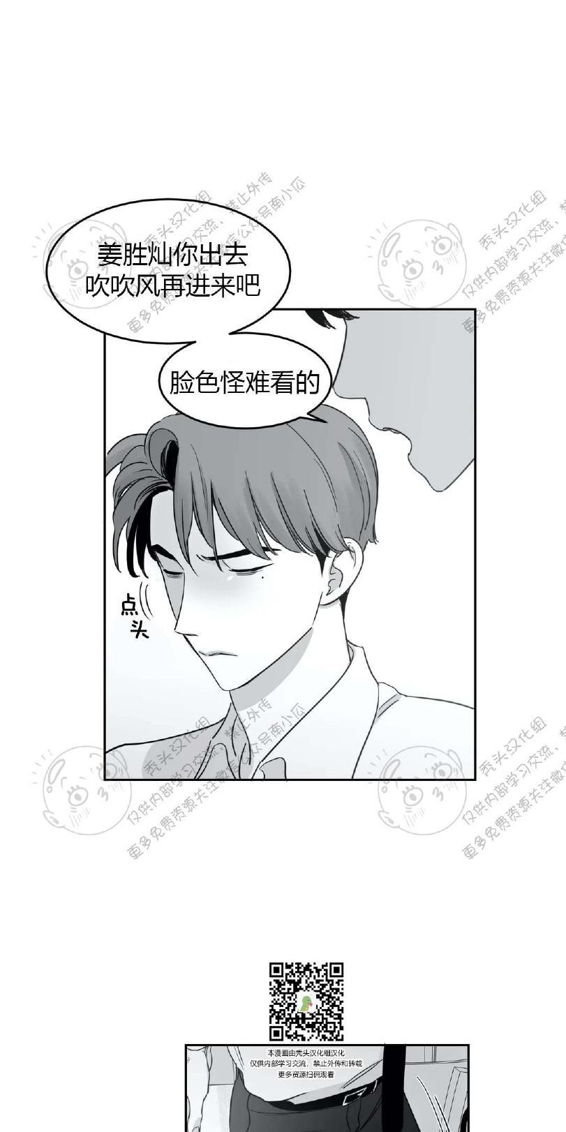 我的专属彗星/彗星向我来[耽美]韩漫全集-第18话无删减无遮挡章节图片 