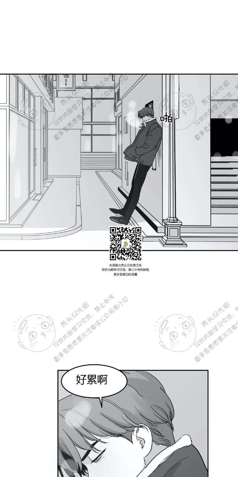 我的专属彗星/彗星向我来[耽美]韩漫全集-第18话无删减无遮挡章节图片 