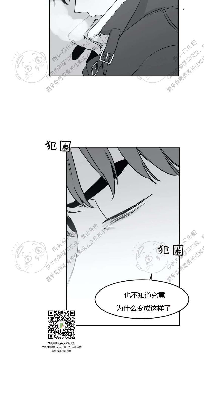 我的专属彗星/彗星向我来[耽美]韩漫全集-第18话无删减无遮挡章节图片 