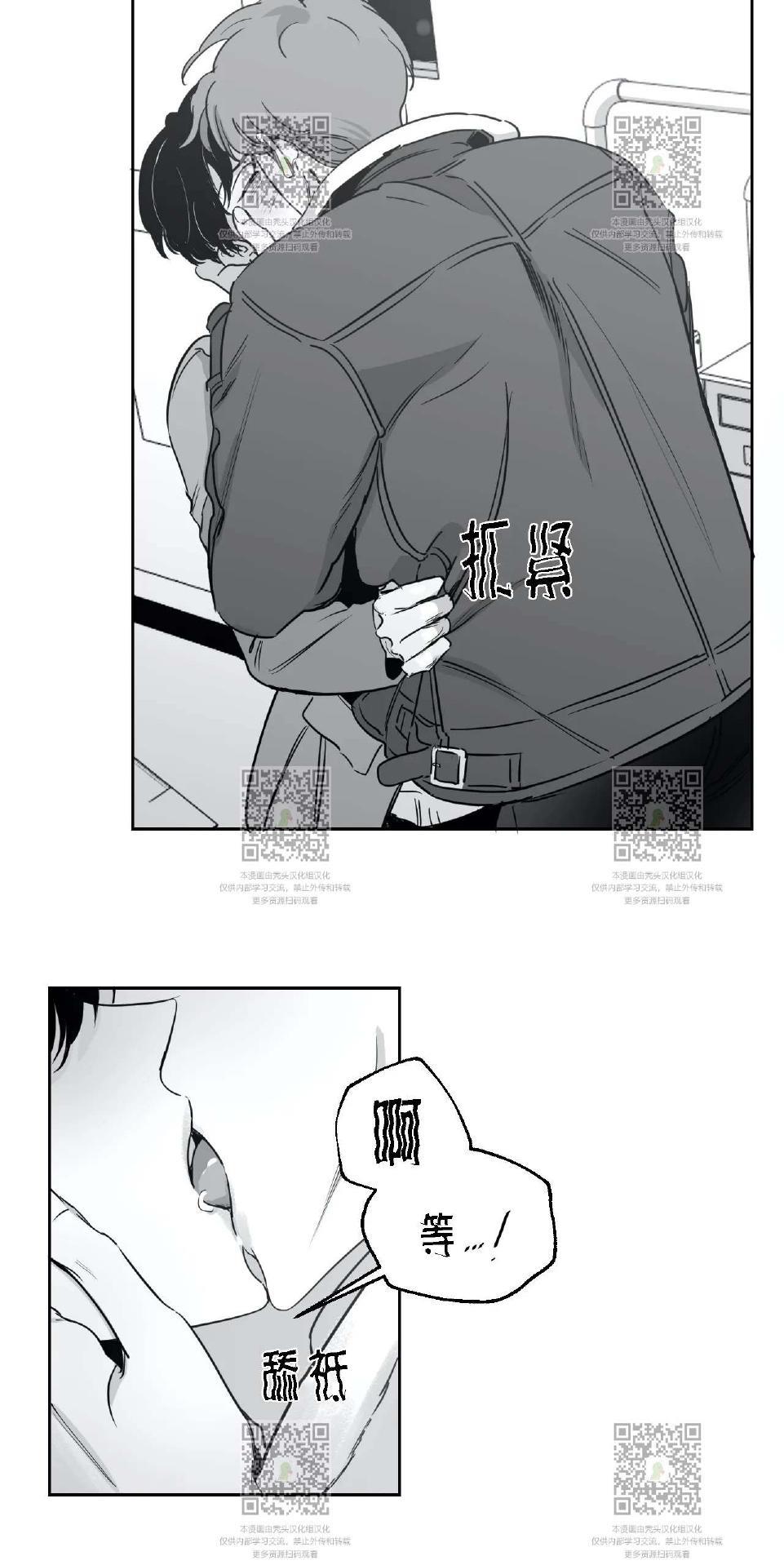 我的专属彗星/彗星向我来[耽美]韩漫全集-第19话无删减无遮挡章节图片 