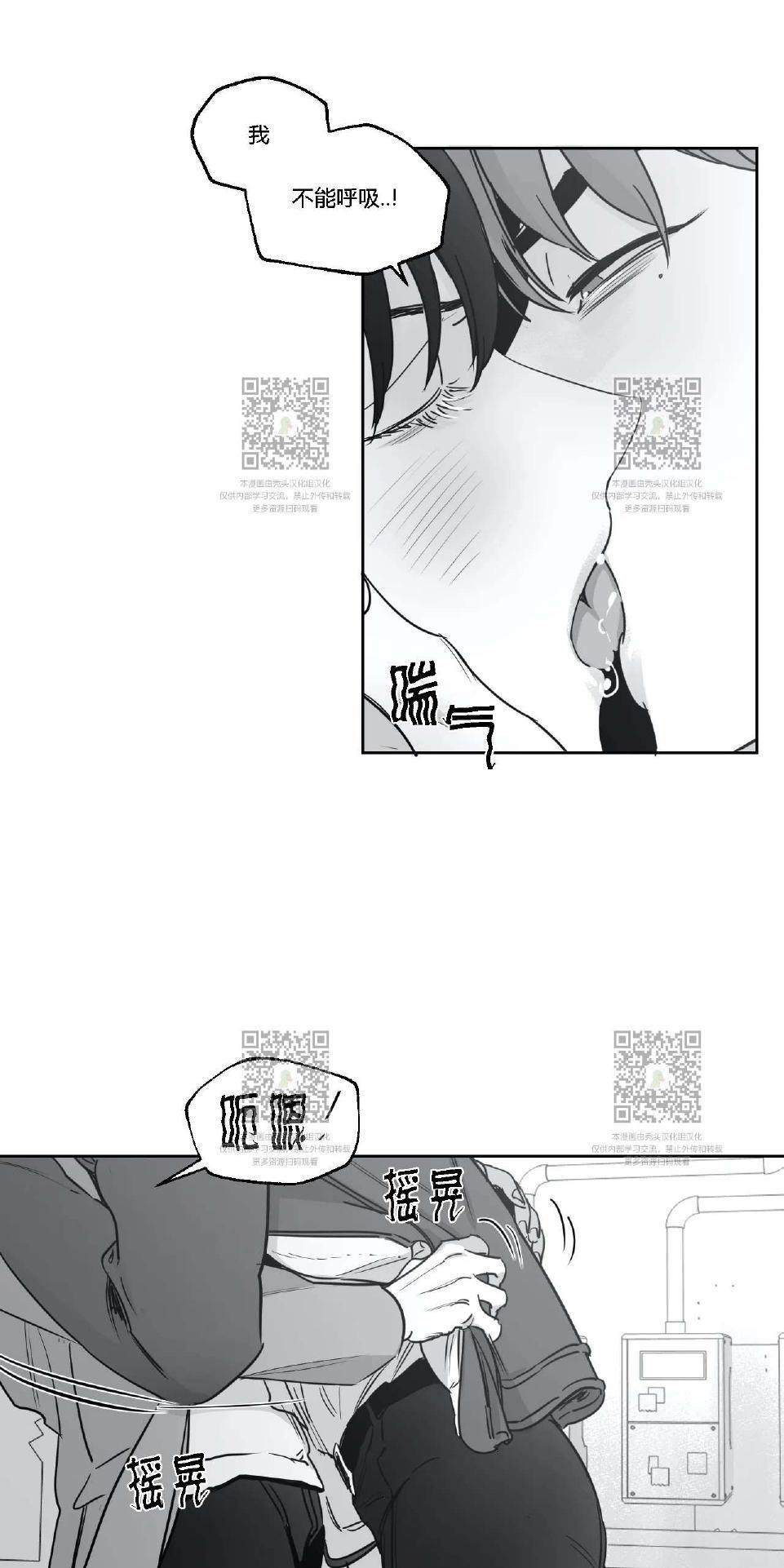我的专属彗星/彗星向我来[耽美]韩漫全集-第19话无删减无遮挡章节图片 