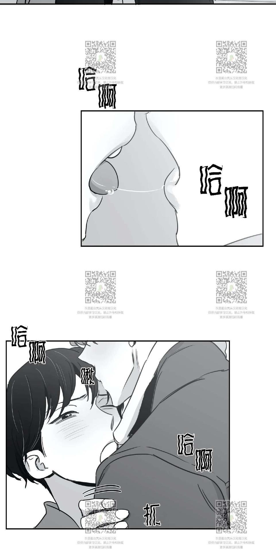 我的专属彗星/彗星向我来[耽美]韩漫全集-第19话无删减无遮挡章节图片 