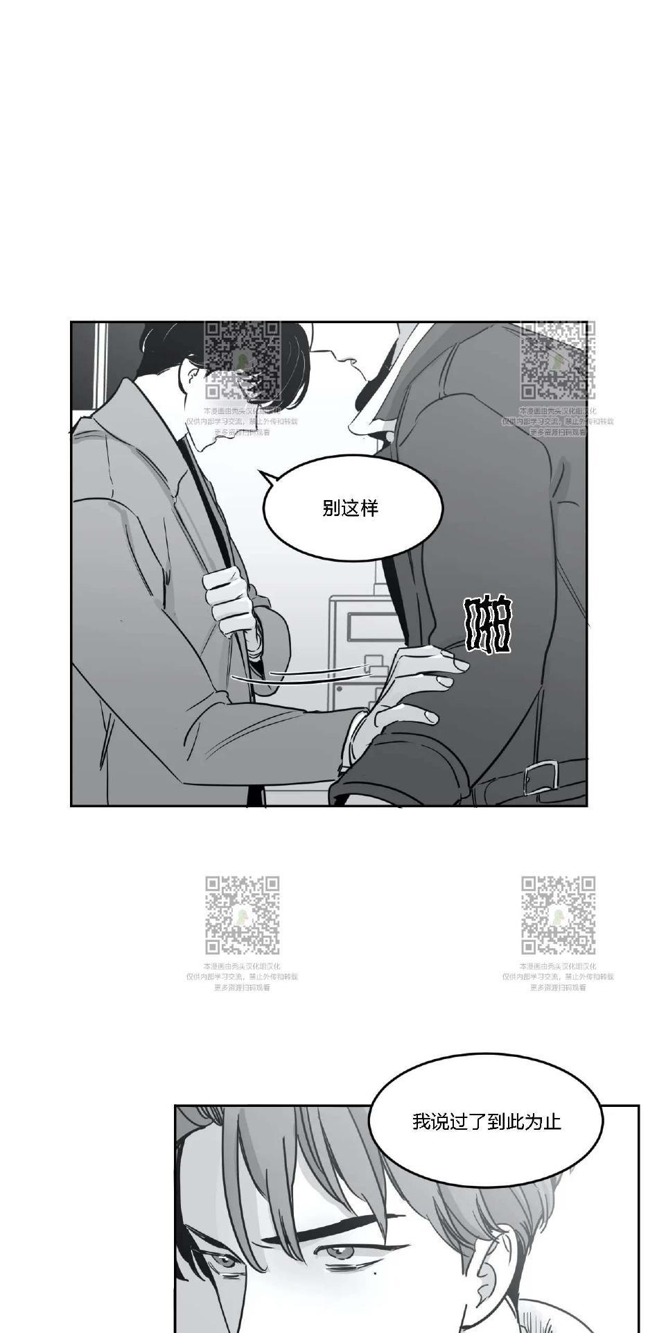 我的专属彗星/彗星向我来[耽美]韩漫全集-第19话无删减无遮挡章节图片 