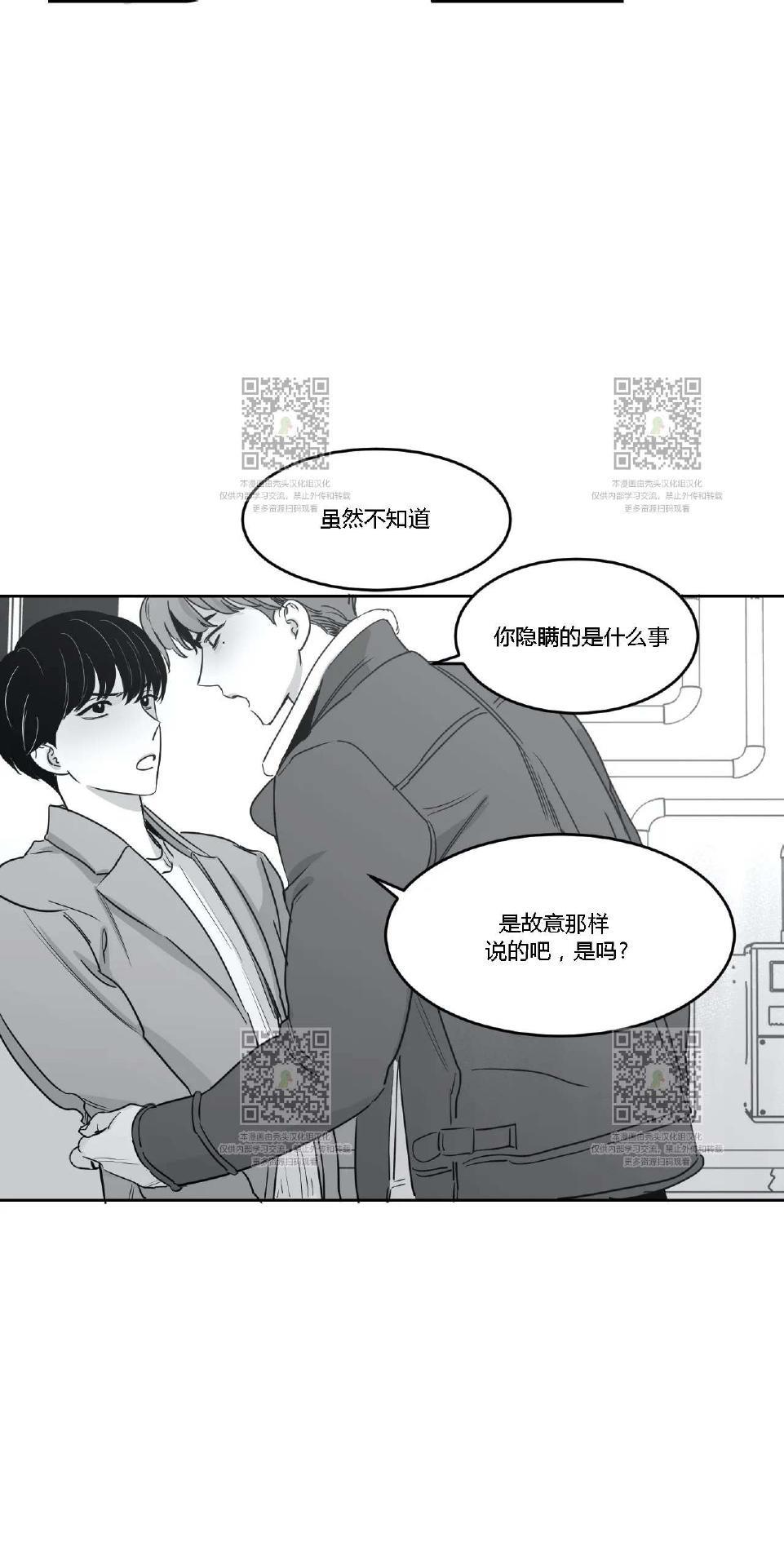 我的专属彗星/彗星向我来[耽美]韩漫全集-第19话无删减无遮挡章节图片 