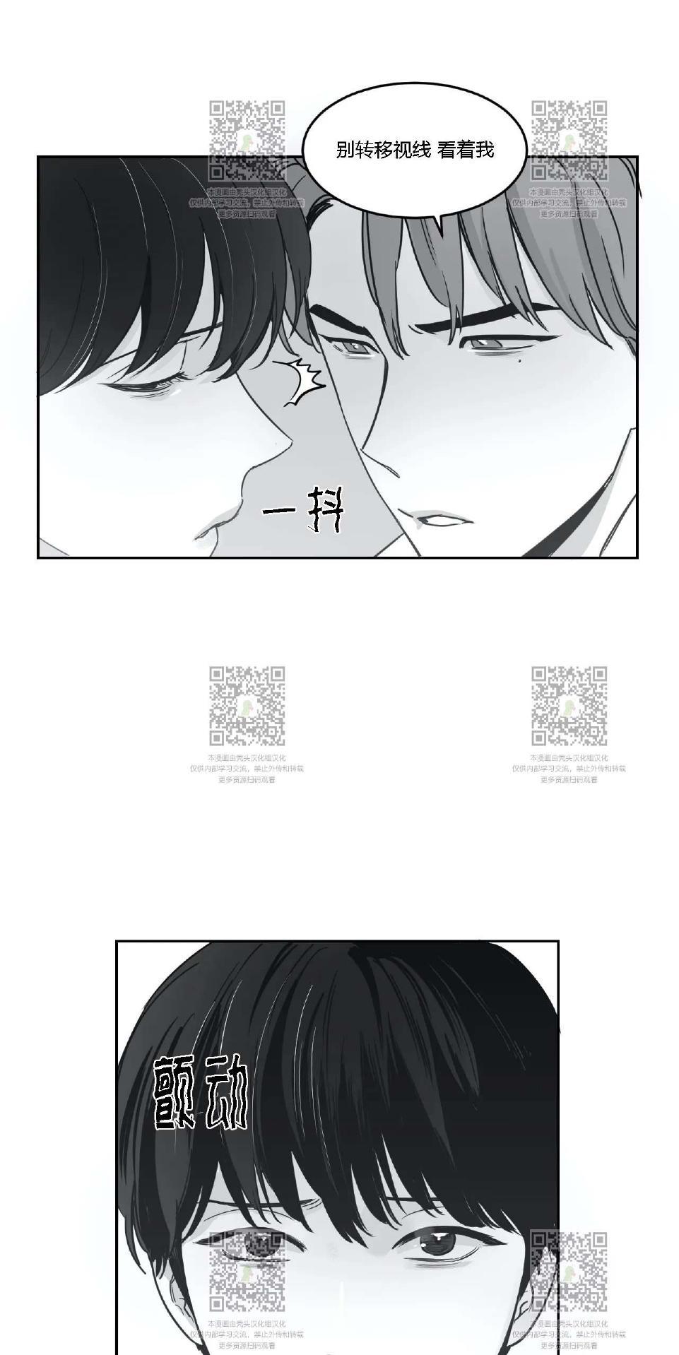我的专属彗星/彗星向我来[耽美]韩漫全集-第19话无删减无遮挡章节图片 