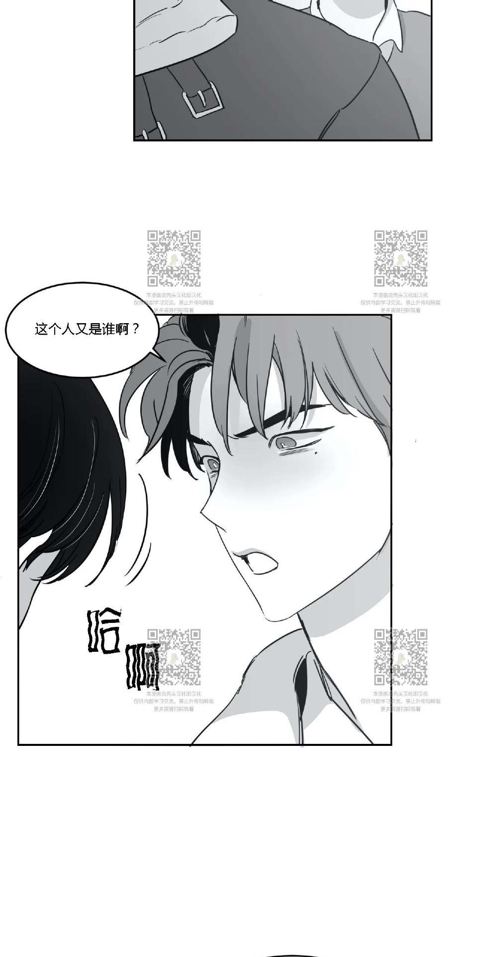 我的专属彗星/彗星向我来[耽美]韩漫全集-第19话无删减无遮挡章节图片 