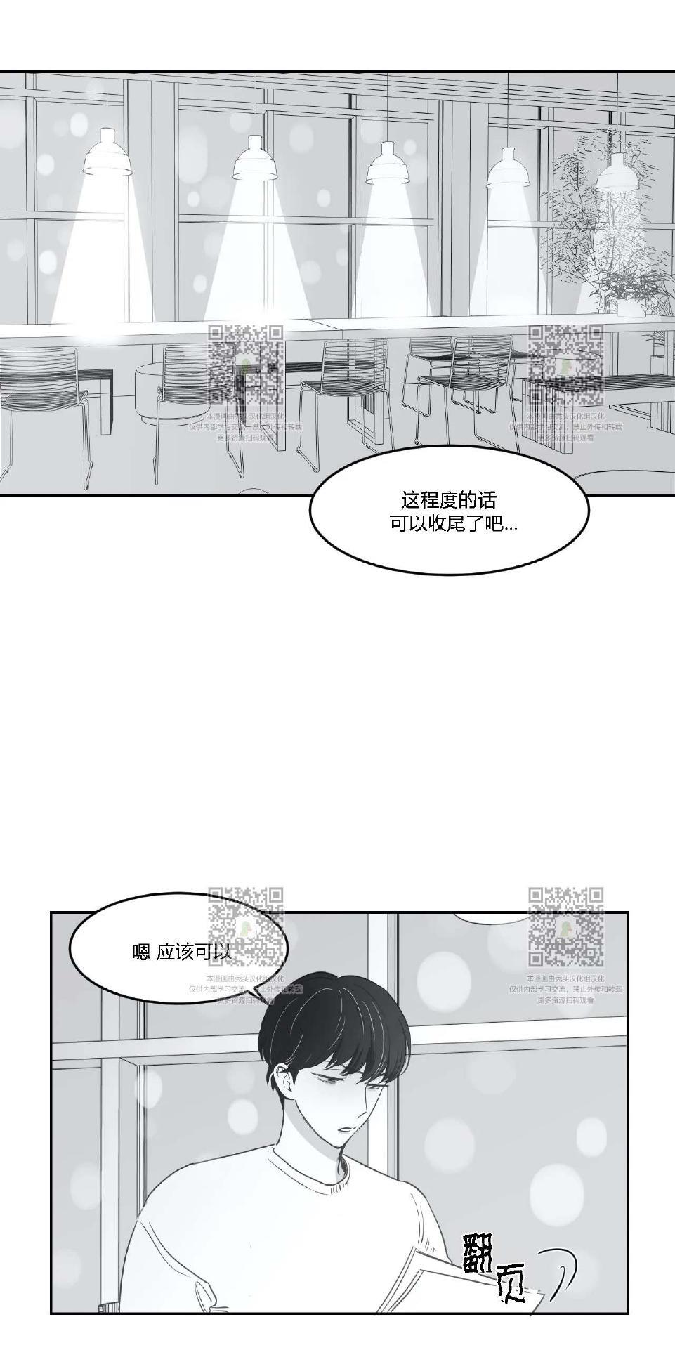 我的专属彗星/彗星向我来[耽美]韩漫全集-第19话无删减无遮挡章节图片 
