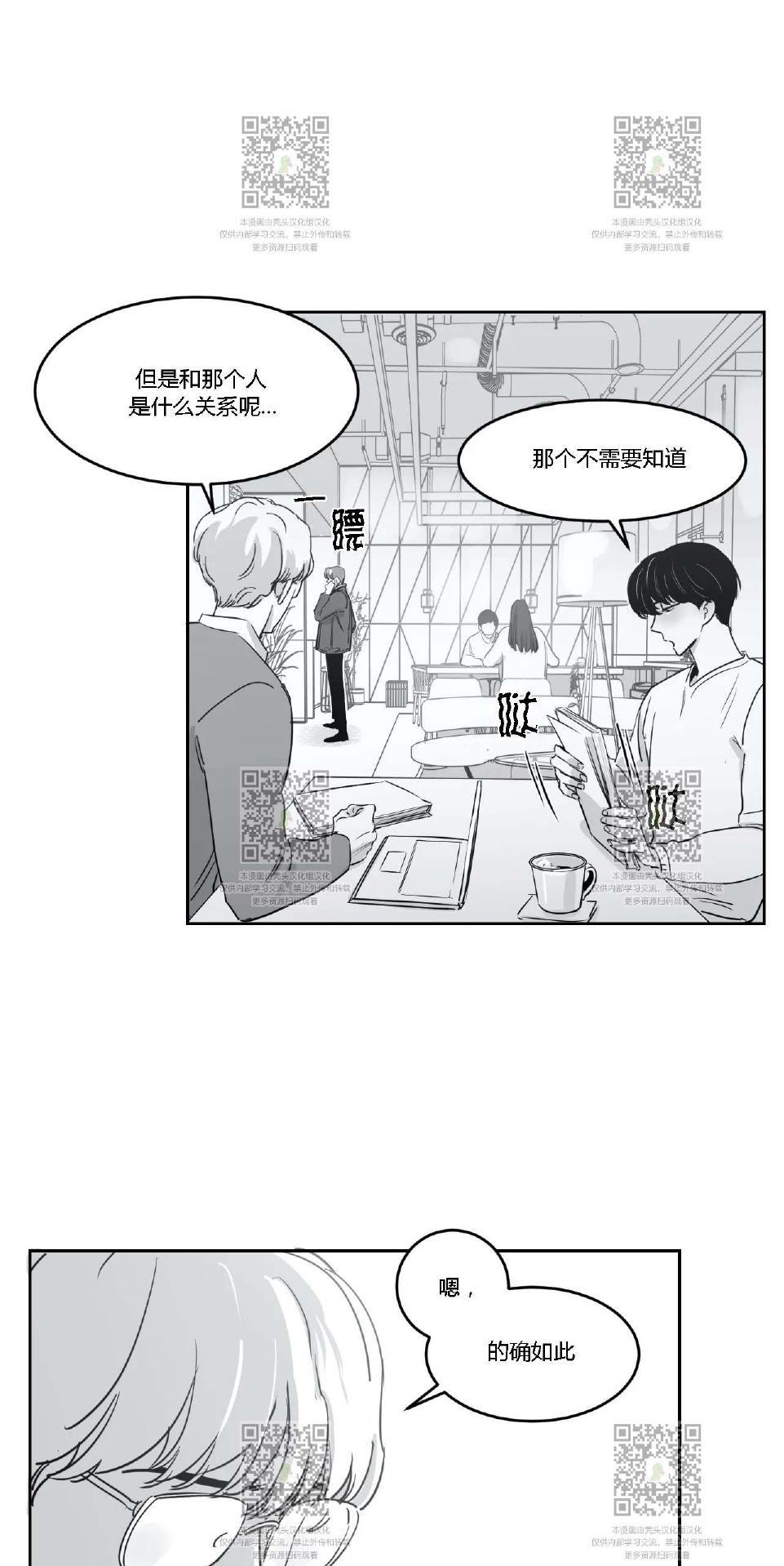 我的专属彗星/彗星向我来[耽美]韩漫全集-第19话无删减无遮挡章节图片 