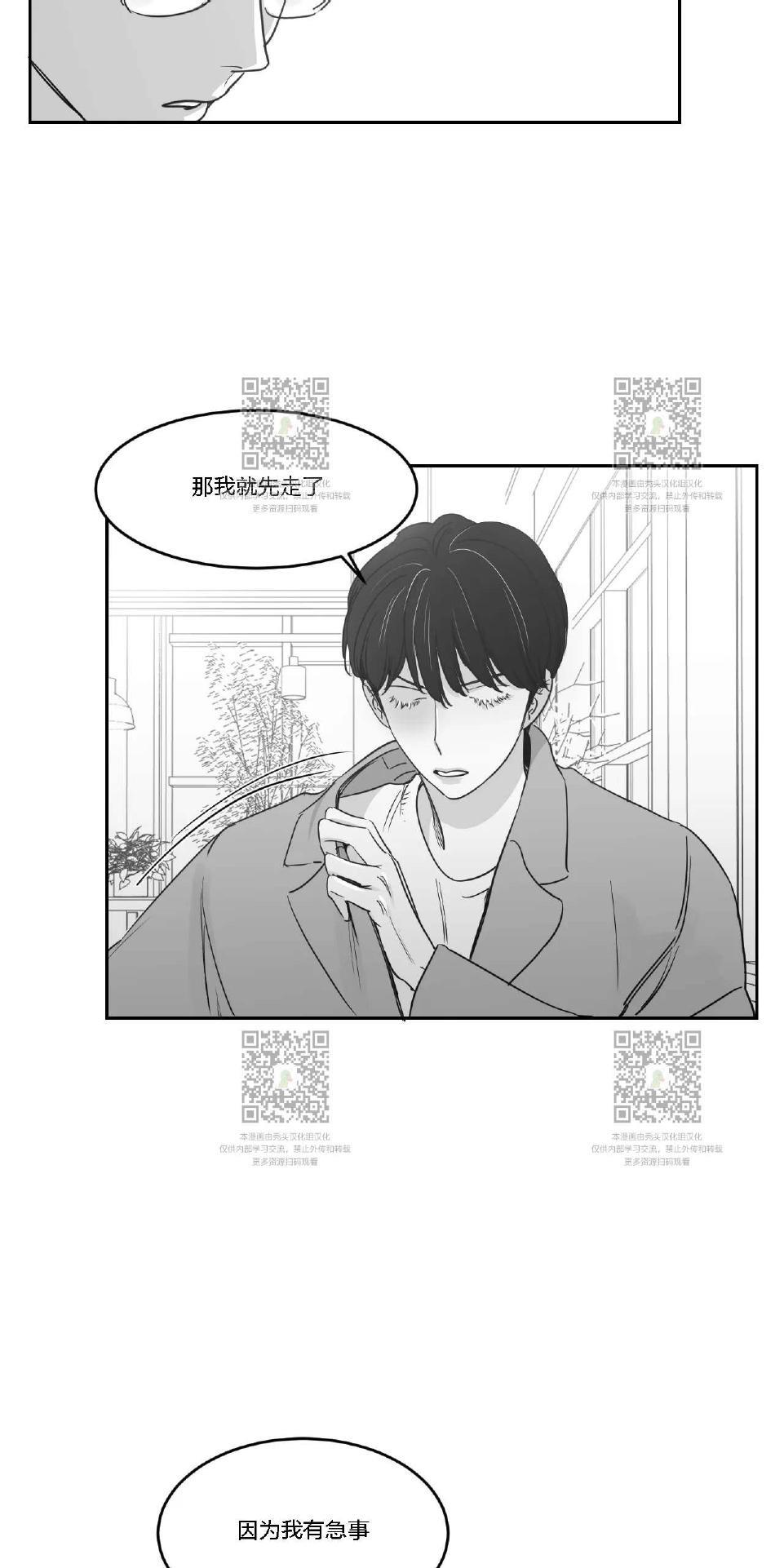 我的专属彗星/彗星向我来[耽美]韩漫全集-第19话无删减无遮挡章节图片 