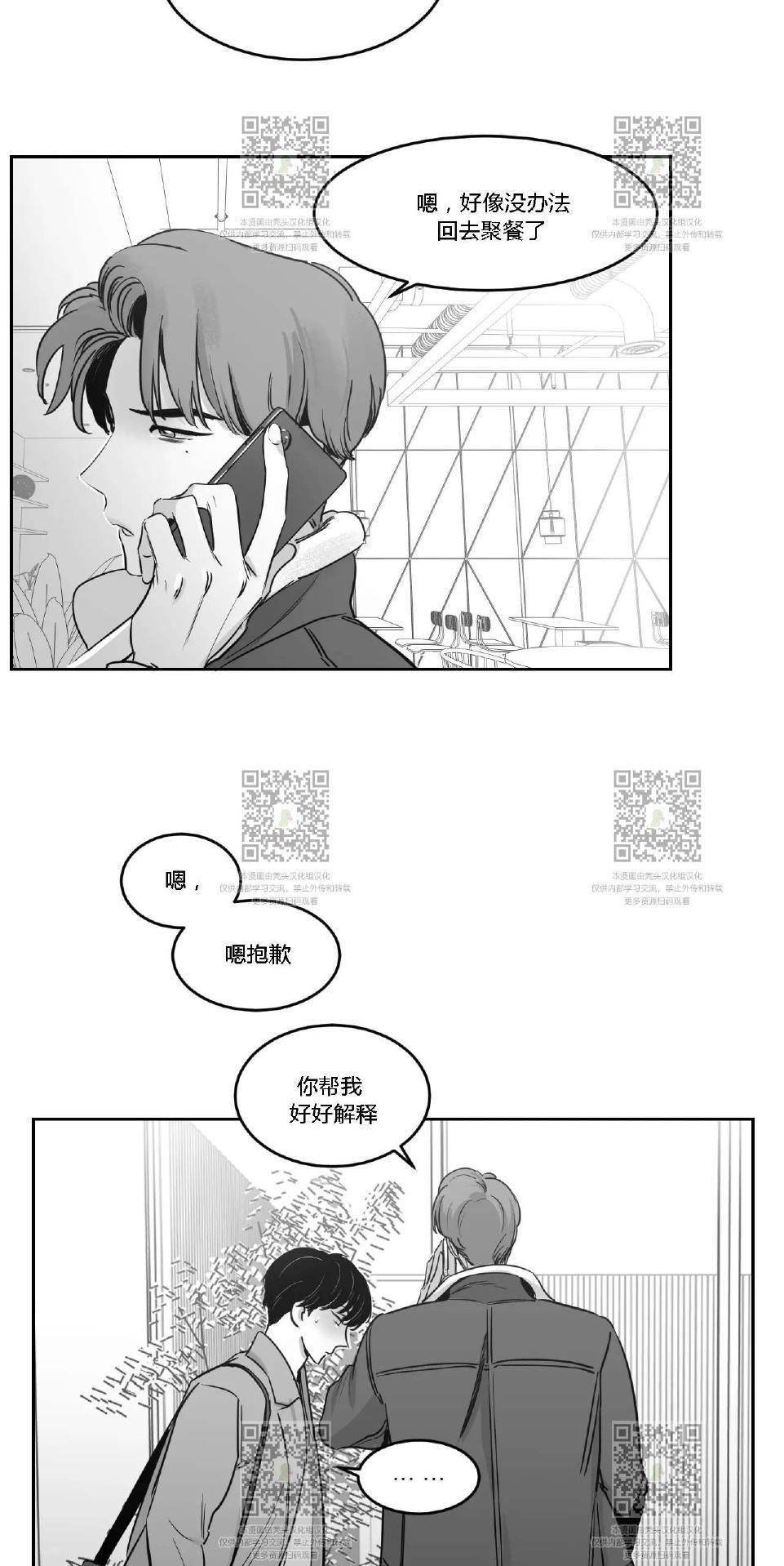 我的专属彗星/彗星向我来[耽美]韩漫全集-第19话无删减无遮挡章节图片 