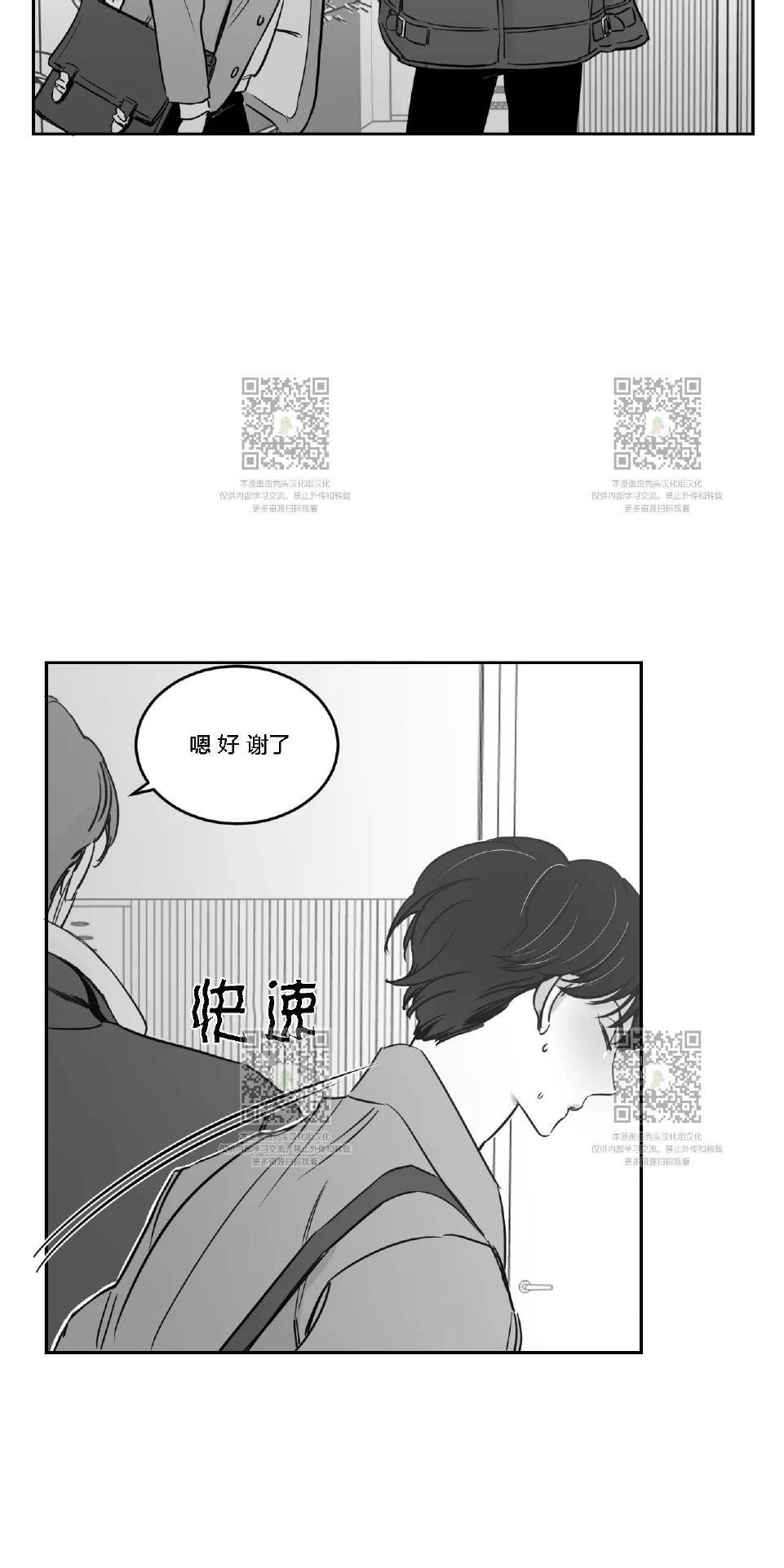 我的专属彗星/彗星向我来[耽美]韩漫全集-第19话无删减无遮挡章节图片 