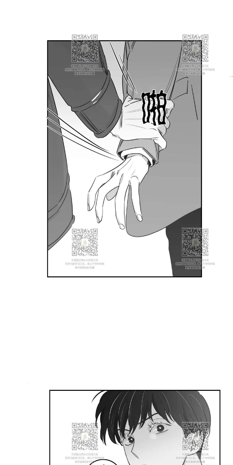 我的专属彗星/彗星向我来[耽美]韩漫全集-第19话无删减无遮挡章节图片 