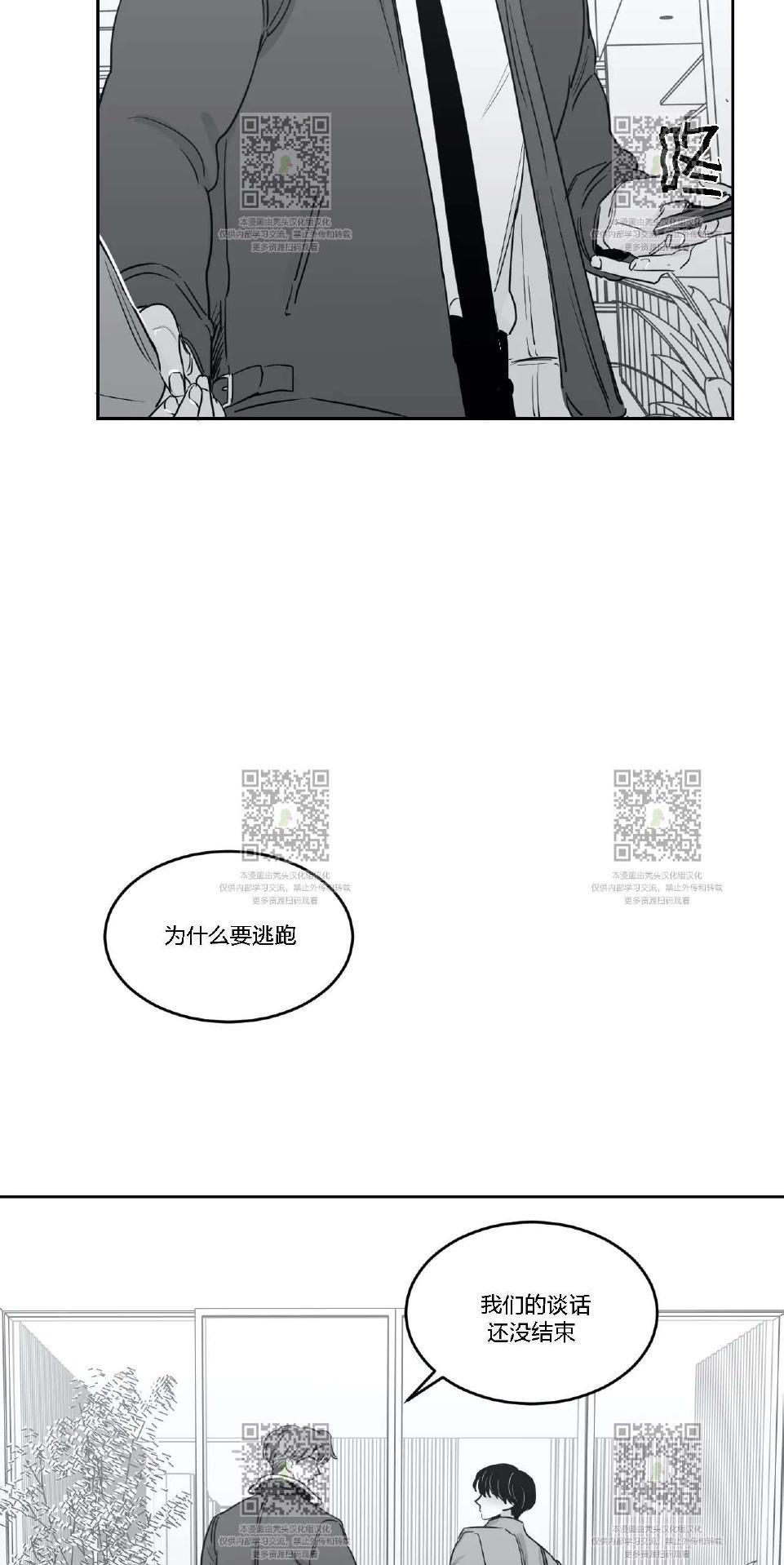 我的专属彗星/彗星向我来[耽美]韩漫全集-第19话无删减无遮挡章节图片 