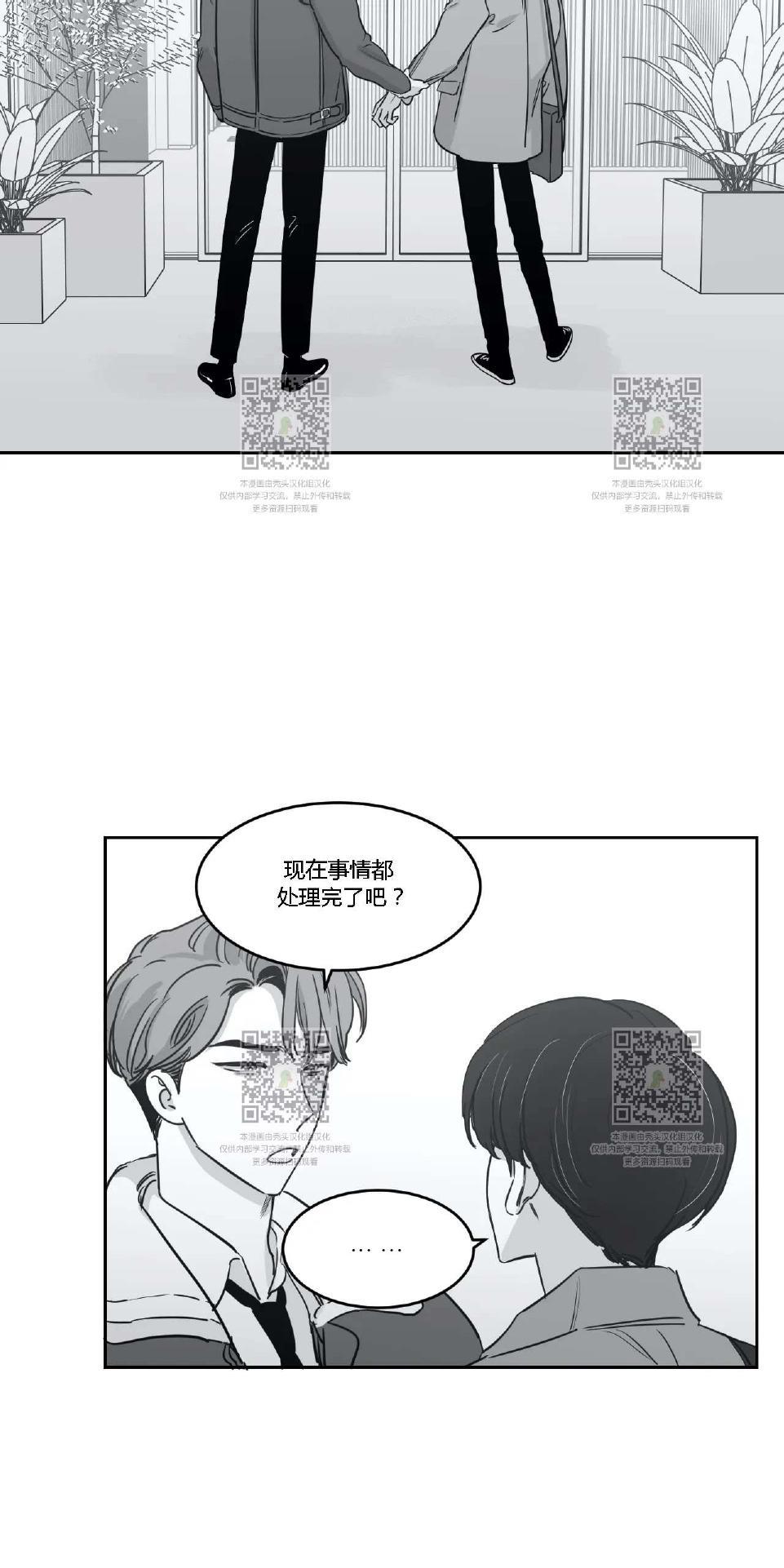 我的专属彗星/彗星向我来[耽美]韩漫全集-第19话无删减无遮挡章节图片 