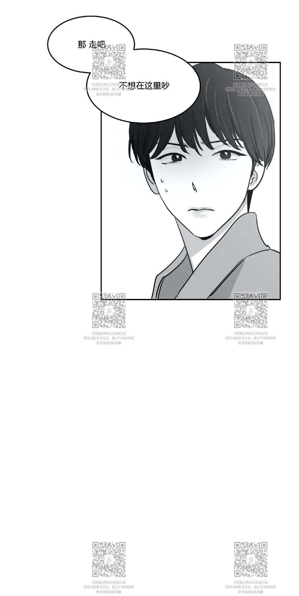 我的专属彗星/彗星向我来[耽美]韩漫全集-第19话无删减无遮挡章节图片 