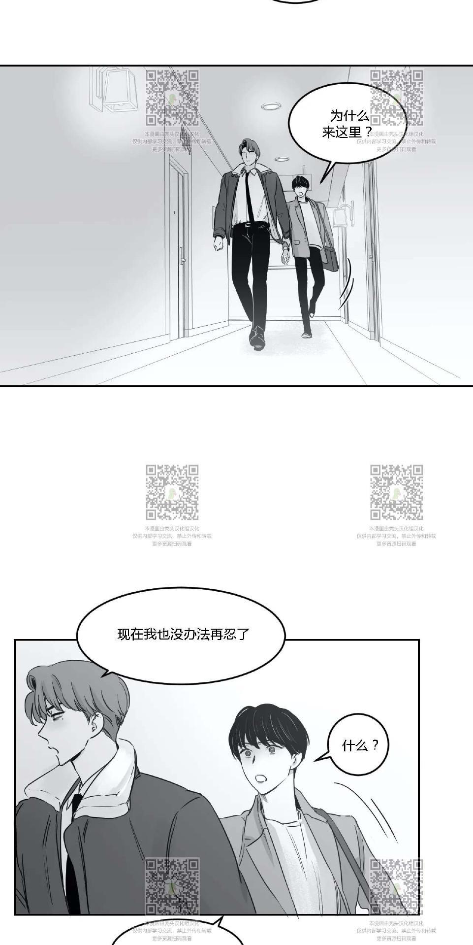 我的专属彗星/彗星向我来[耽美]韩漫全集-第19话无删减无遮挡章节图片 