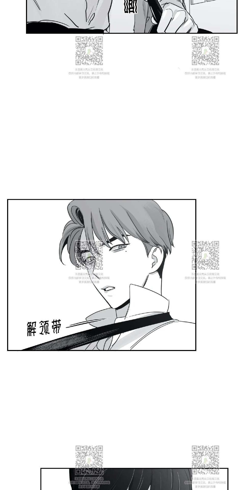 我的专属彗星/彗星向我来[耽美]韩漫全集-第19话无删减无遮挡章节图片 