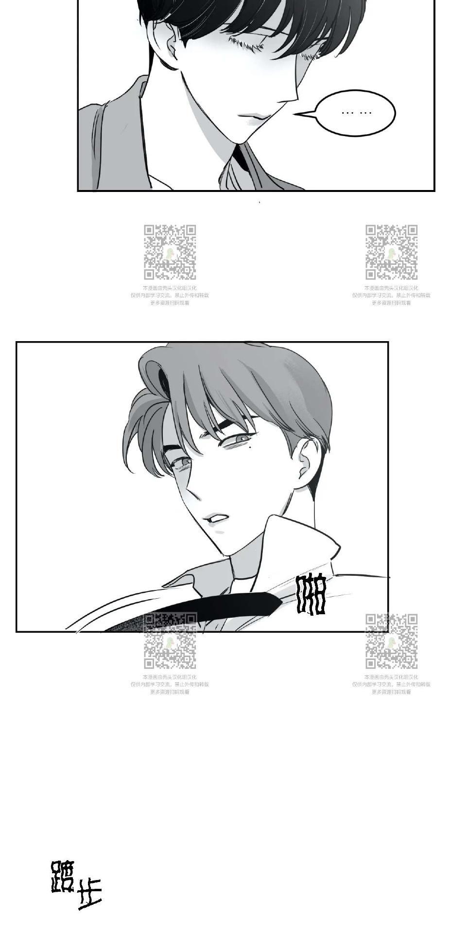 我的专属彗星/彗星向我来[耽美]韩漫全集-第19话无删减无遮挡章节图片 
